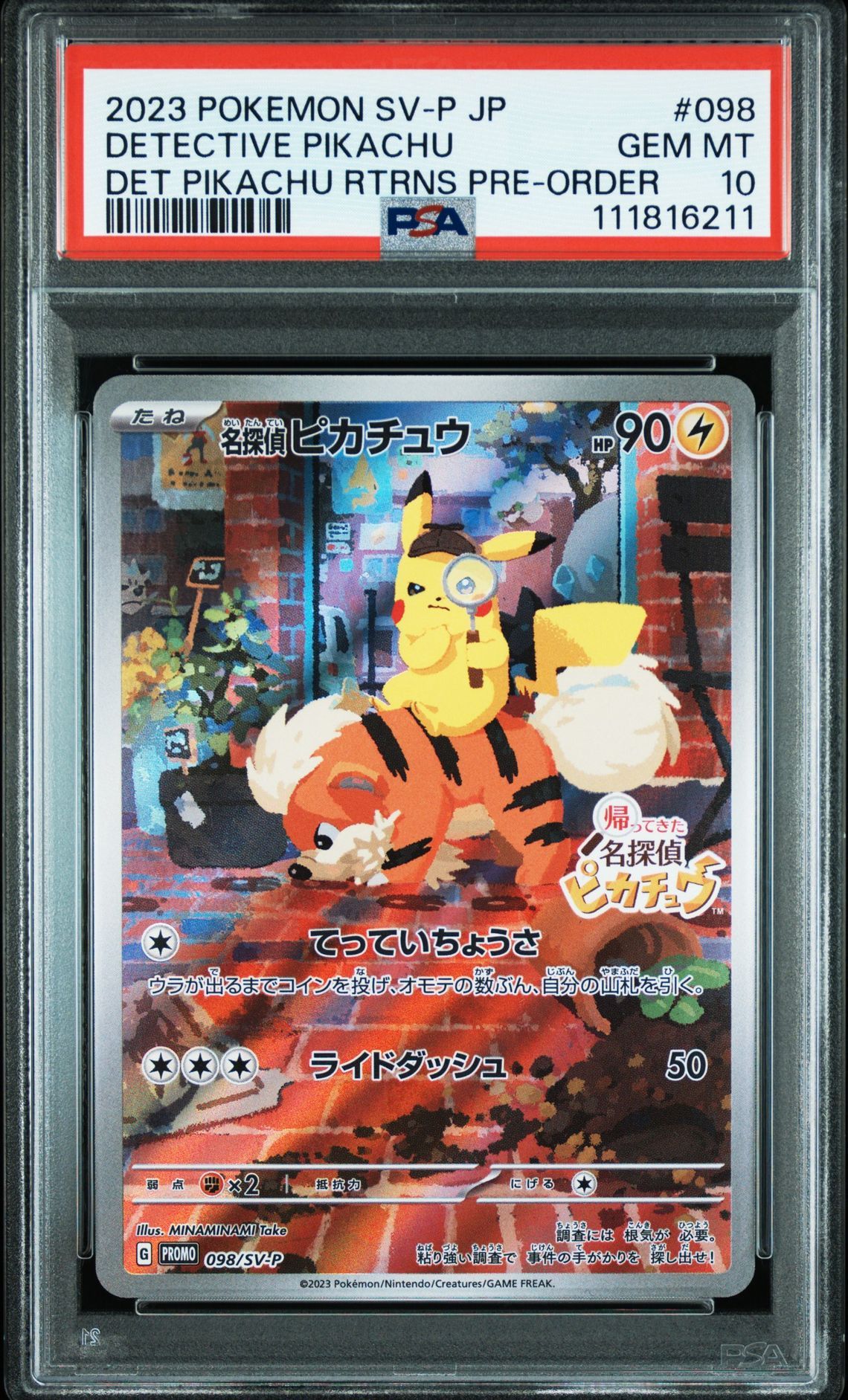 名探偵ピカチュウ: プロモ [SV-P 098](プロモーションカード「SV-P」)