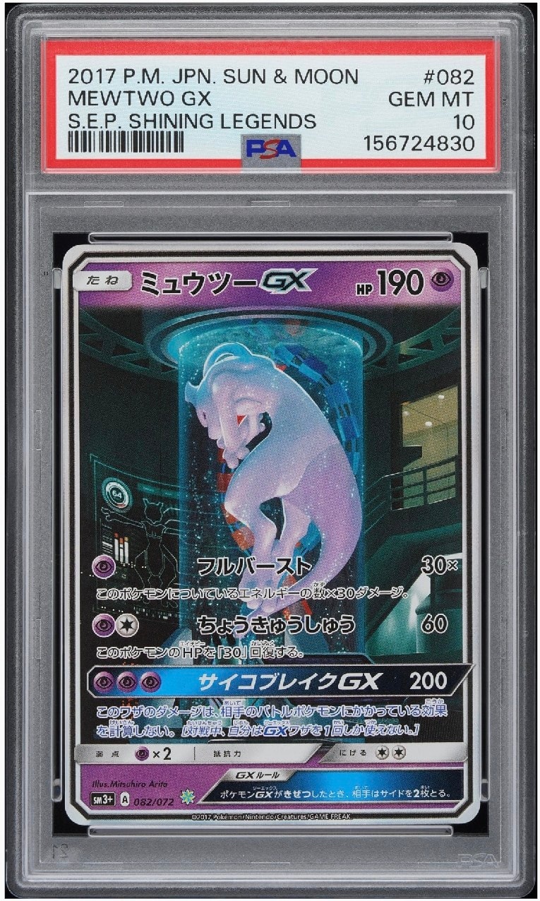 ニドラン♀ C: マスターボールミラー[SV2a 029/165](強化拡張パック