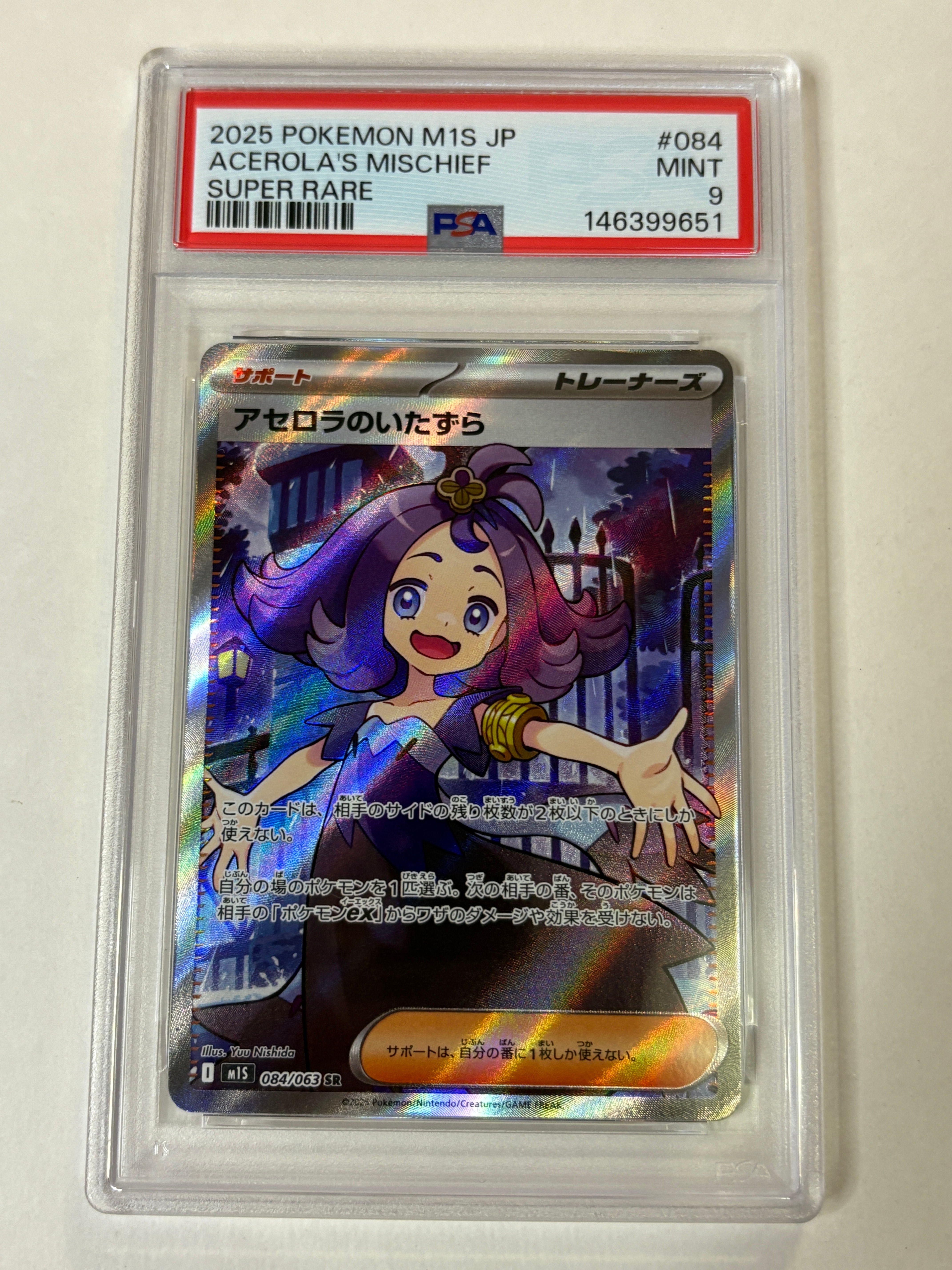 PSA10】アセロラのいたずら SR [M1S 084/063](拡張パック「メガ