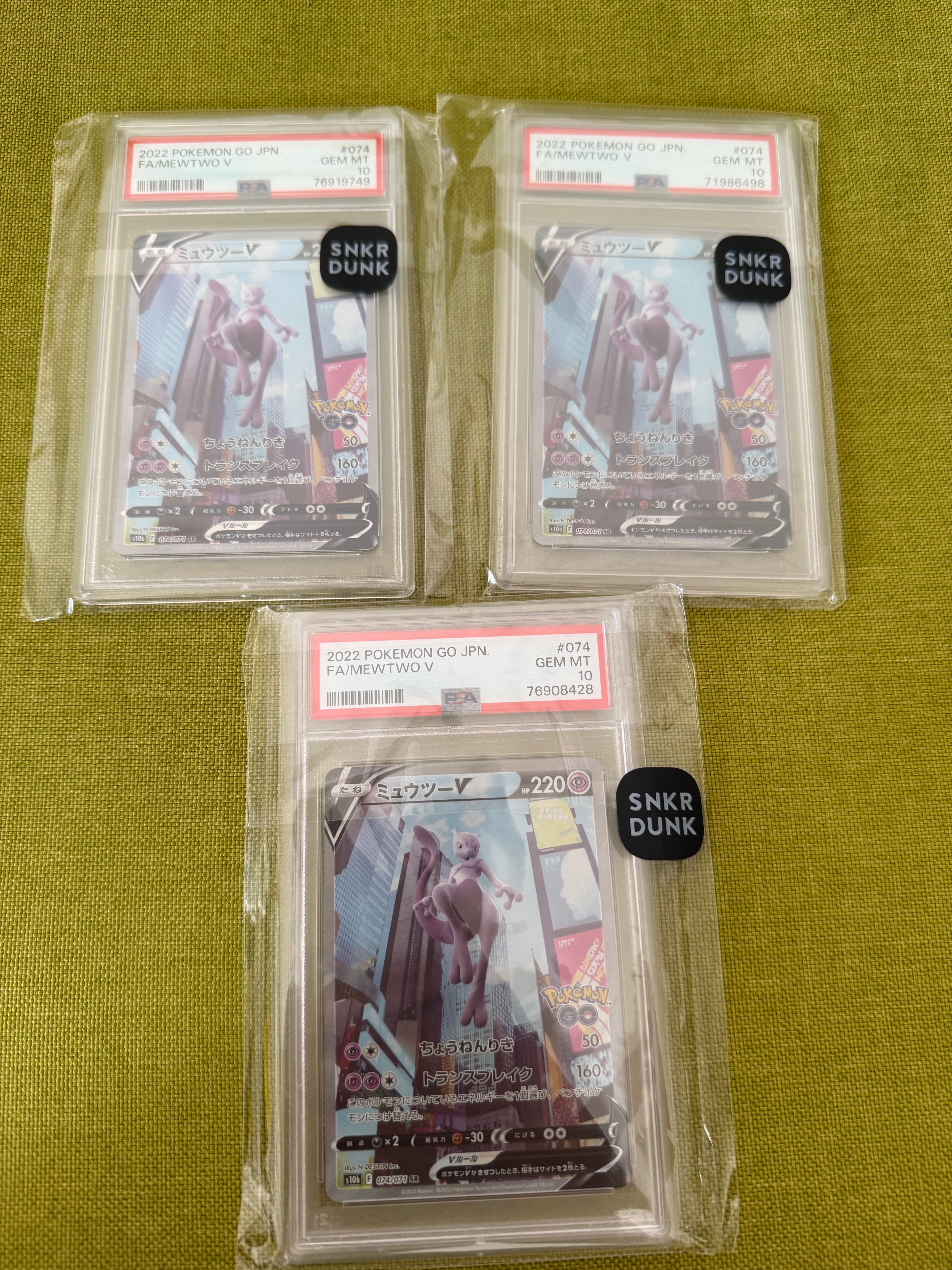 ミュウツーV SR: SA[S10b 074/071](強化拡張パック「Pokemon GO」)