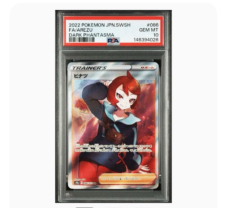 PSA10】ヒナツ SR[S10a 086/071](強化拡張パック「ダークファンタズマ