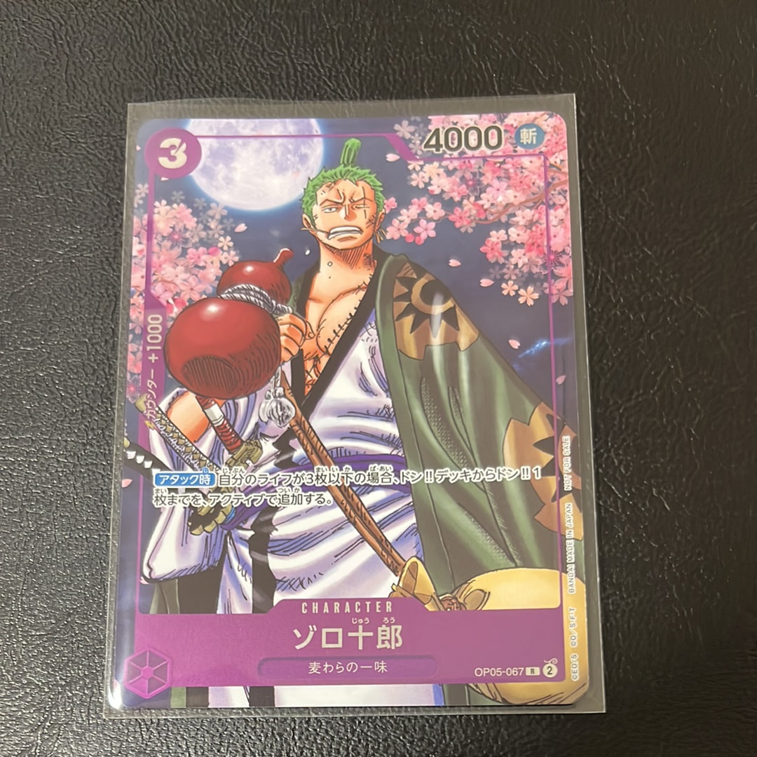 PSA10】ゾロ十郎 R-SPC [OP05-067](ブースターパック「新たなる皇帝