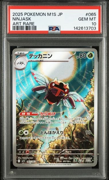 フリーザー ☆ [Pt3 099/100](拡張パック「フロンティアの鼓動」)の