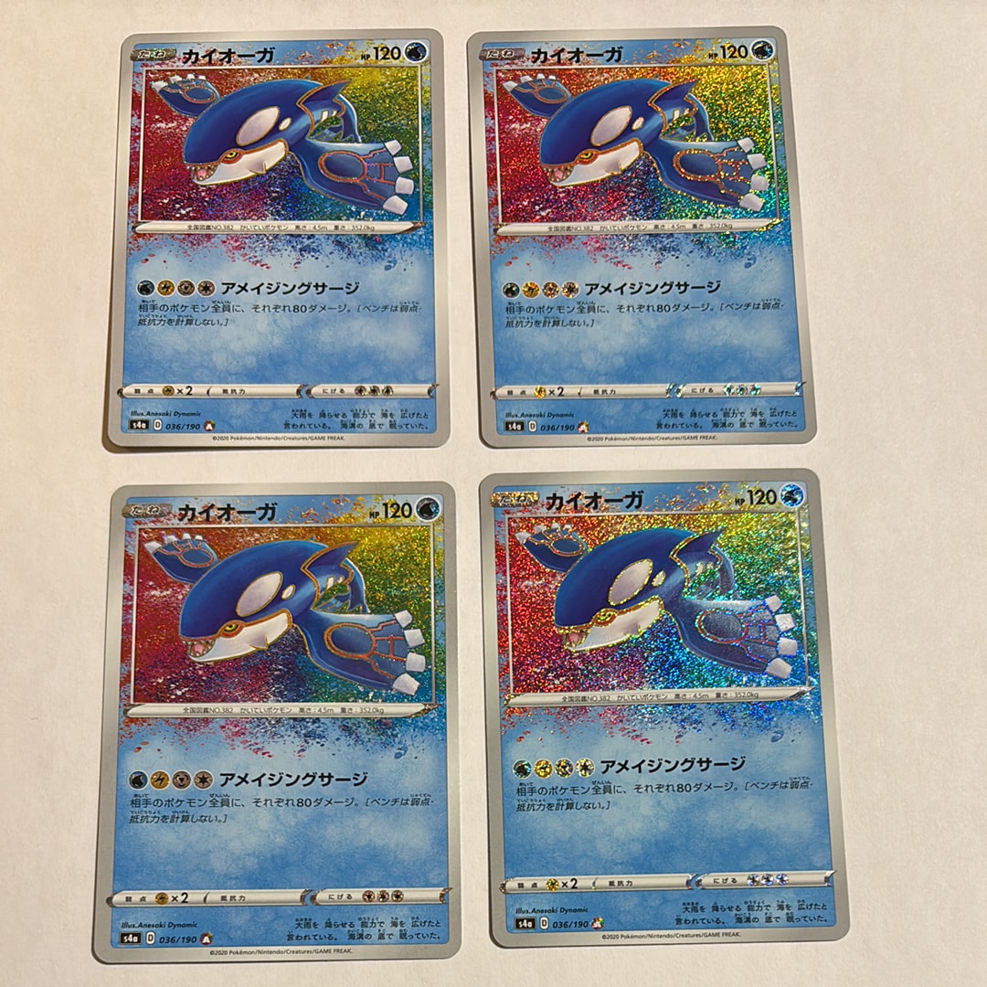 PSA10】カイオーガ [s4a 036/190](ハイクラスパック「シャイニースター