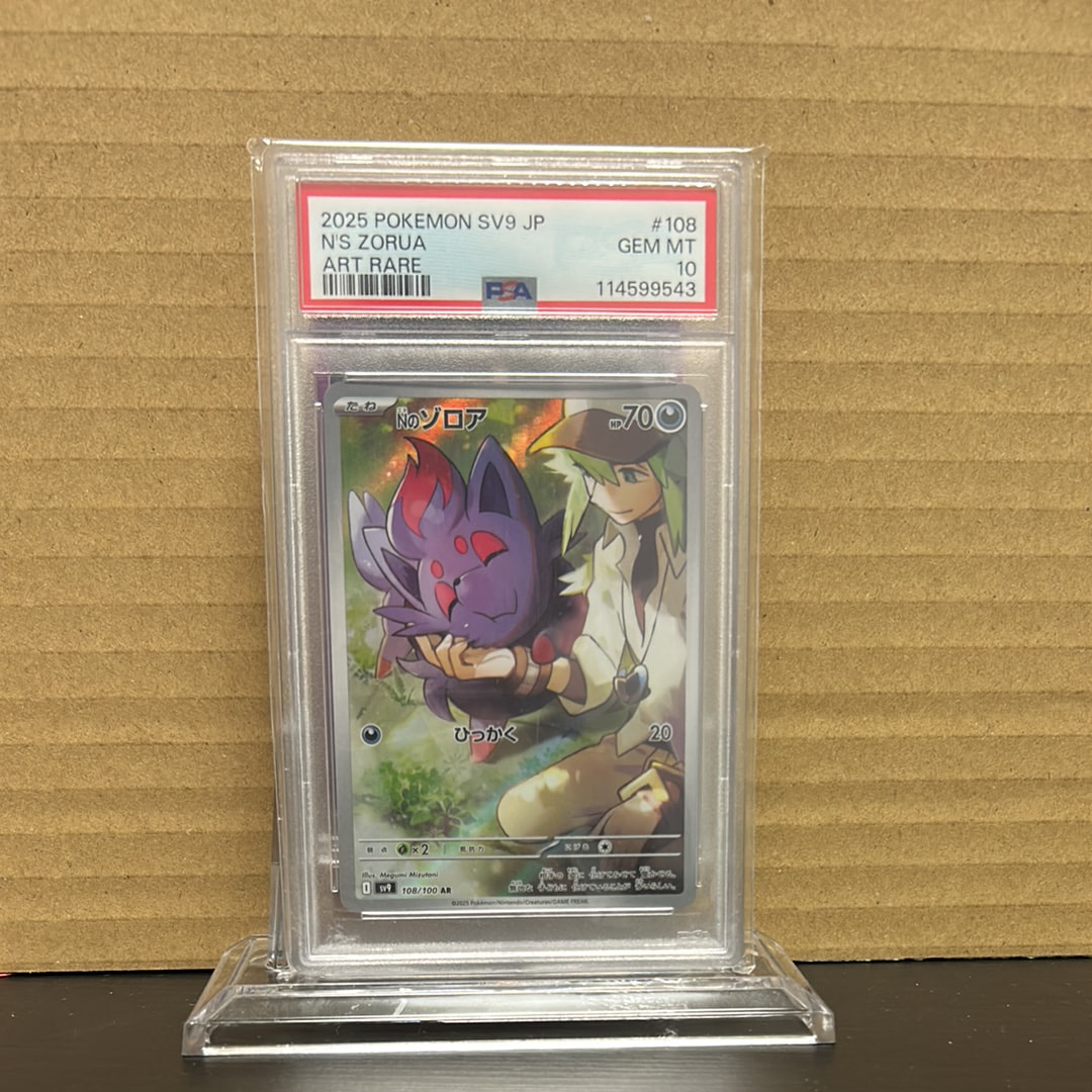 PSA10】リザードン&テールナーGX SR: SA[SM11a 068/064](強化拡張