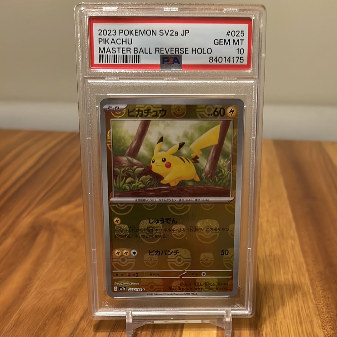 ピカチュウ C: マスターボールミラー (マスボピカチュウ) [SV2a 025/165](強化拡張パック「ポケモンカード151」)