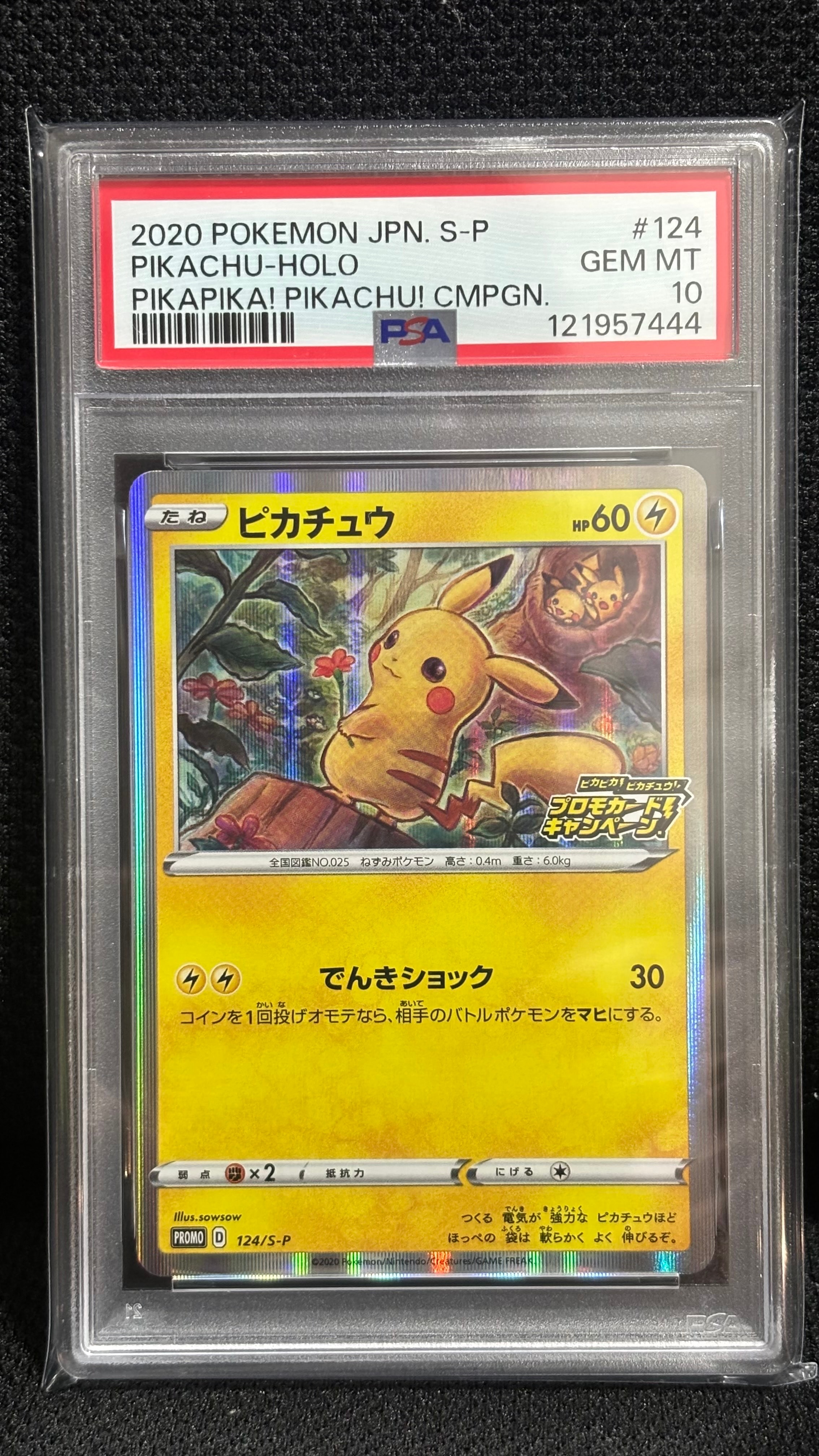 PSA10】ピカチュウ: プロモ P [S-P 124](ピカピカ！ピカチュウ！プロモ