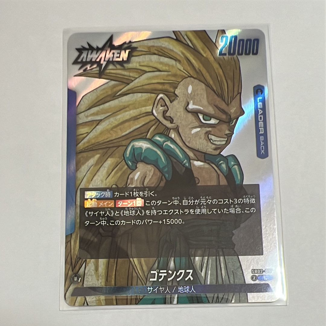 ゴテンクス L [SB02-017](フュージョンワールド「MANGA BOOSTER 02」)