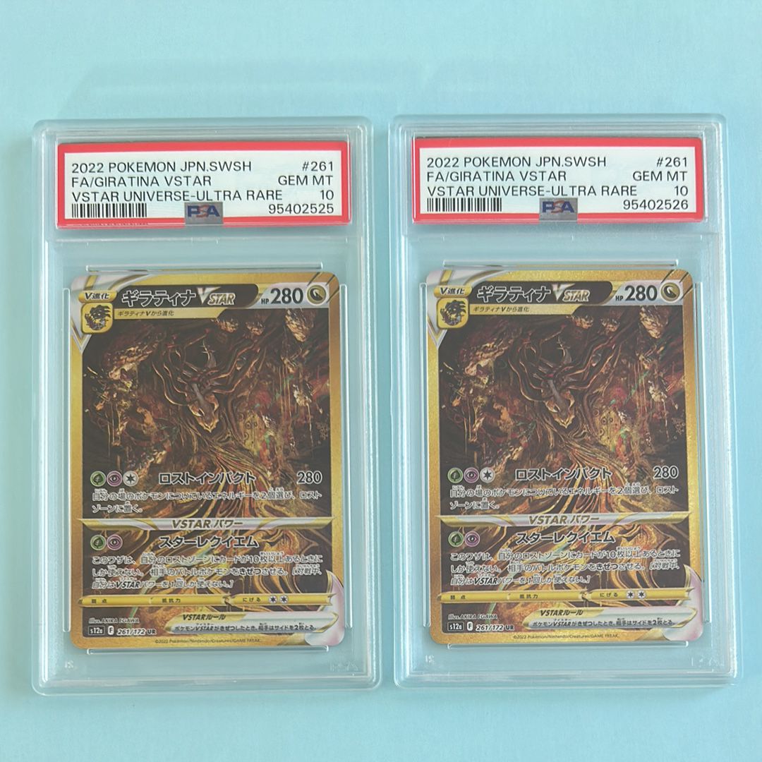 ギラティナVSTAR UR[s12a 261/172](ハイクラスパック「VSTARユニバース」)