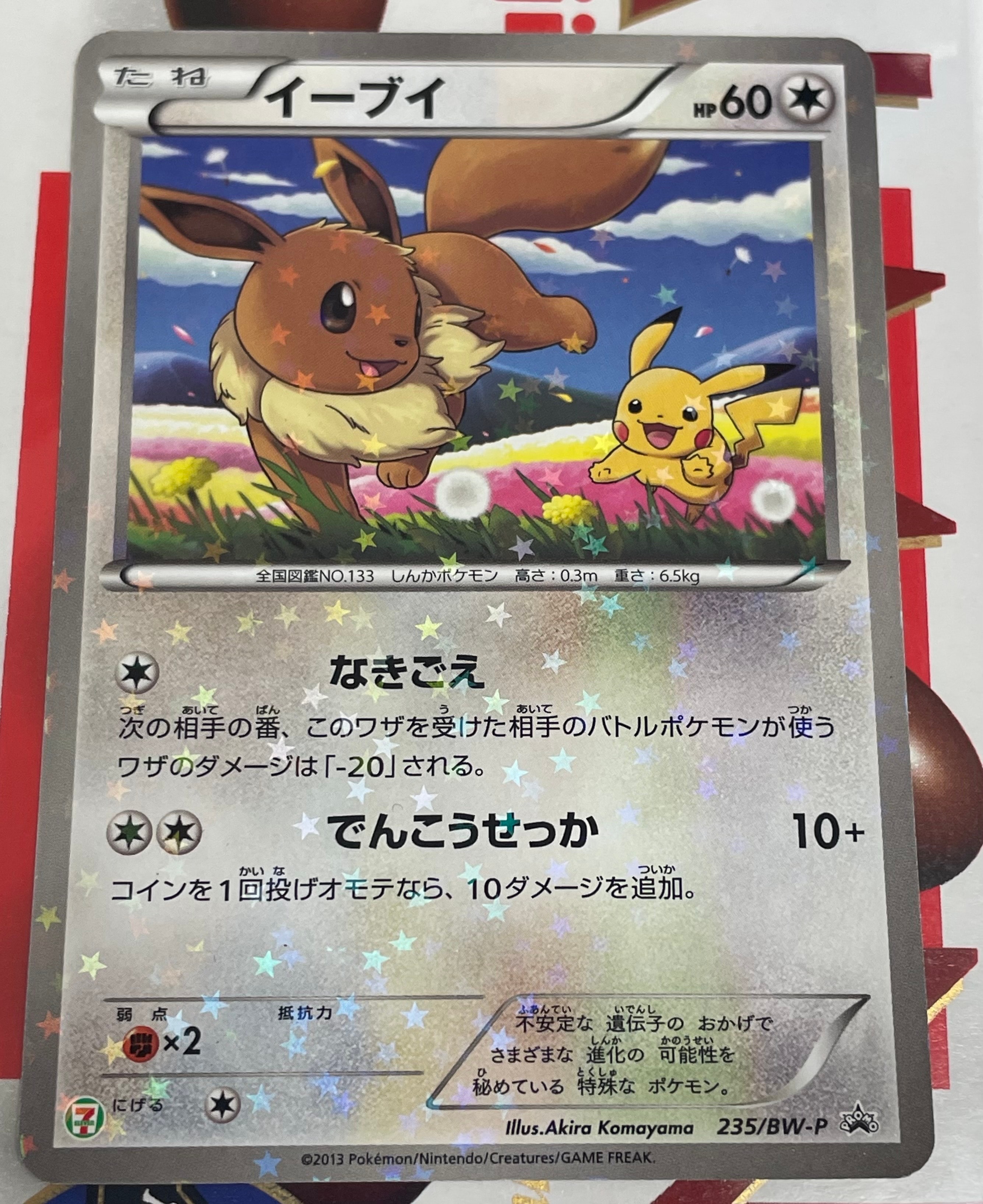 PSA10】ピカチュウ P [SV-P 197](プロモーションカード「WCS2024 開催