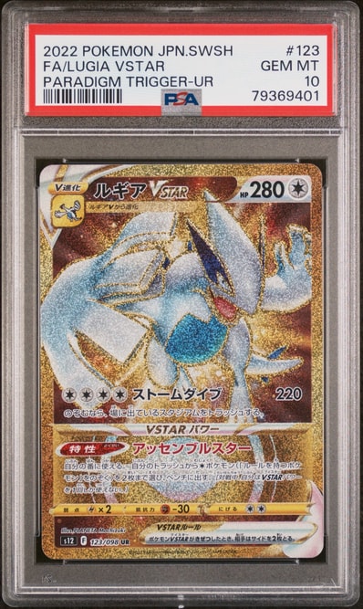 やさしいカイリュー PSA10 旧裏neo4 やさしいカイリュー PSA10 旧裏 やさしいカイリュー PSA10 旧裏neo4 やさしいカイリュー PSA10 旧裏
