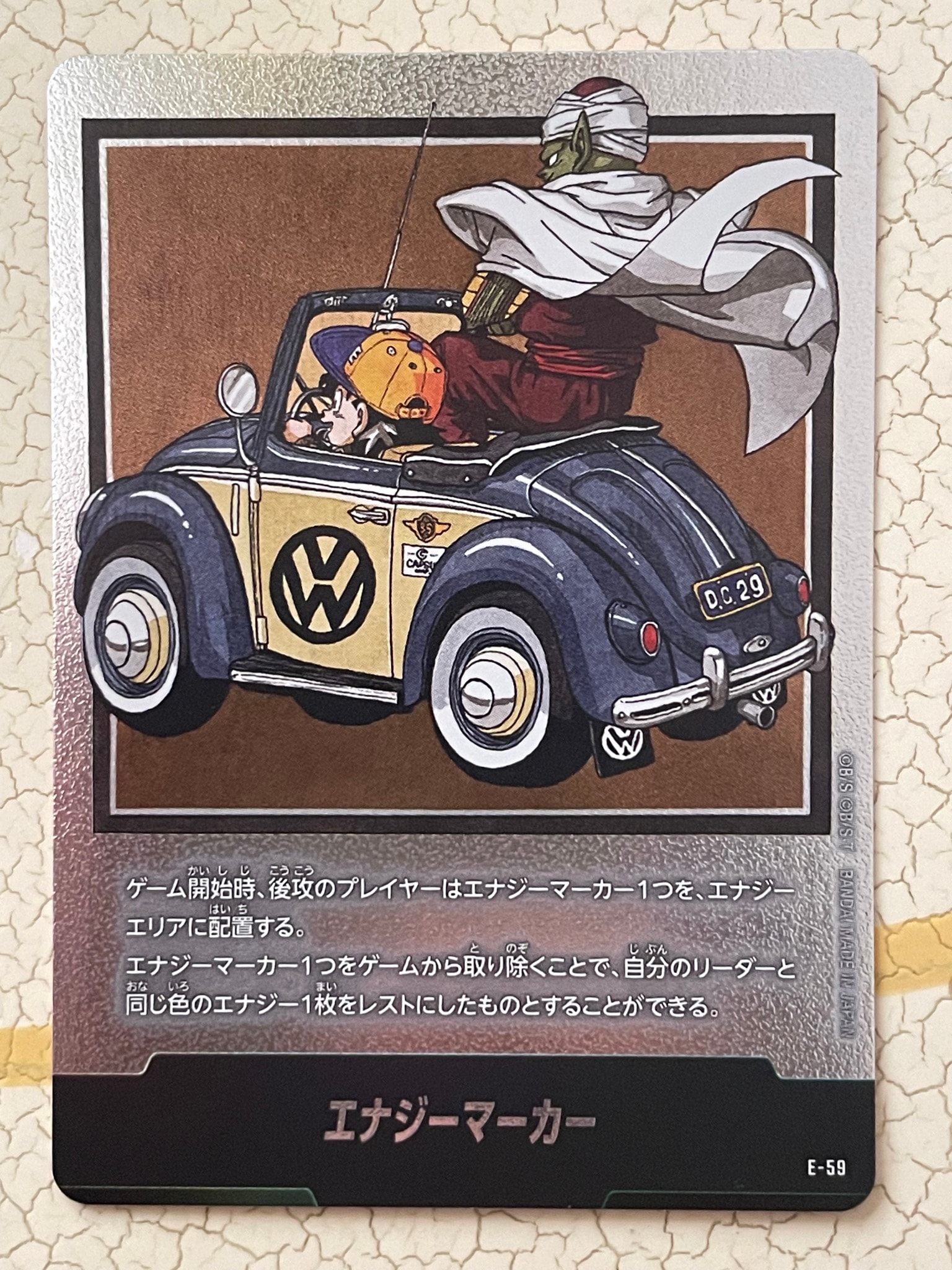 エナジーマーカー [E-59](フュージョンワールド「MANGA BOOSTER 01」)