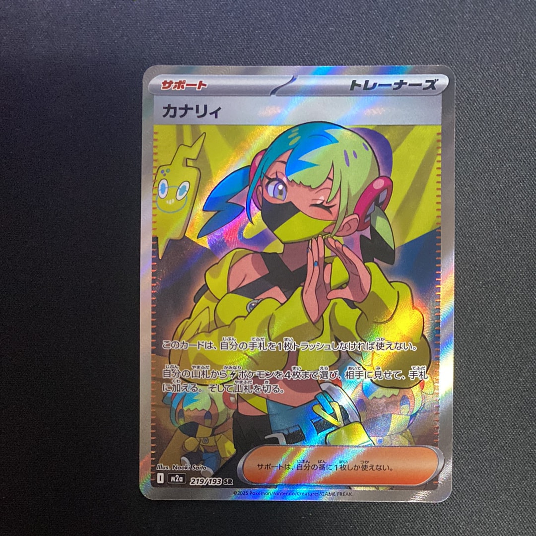 リザードンex SAR[SV3 134/108](拡張パック「黒炎の支配者」)の新品