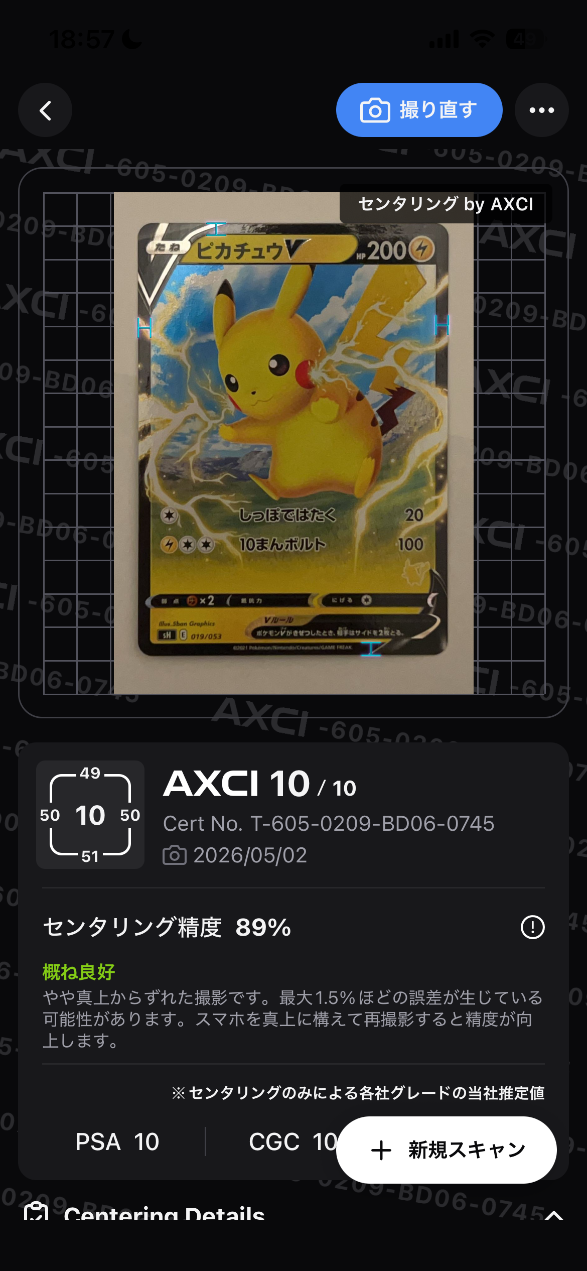 PSA10】ピカチュウV :ノーマル仕様 [SH 019/053](「いつでもどこでも