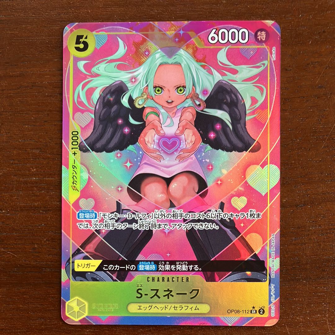 S-Snake SR-P [OP08-112](Booster Pack "Two Legends")