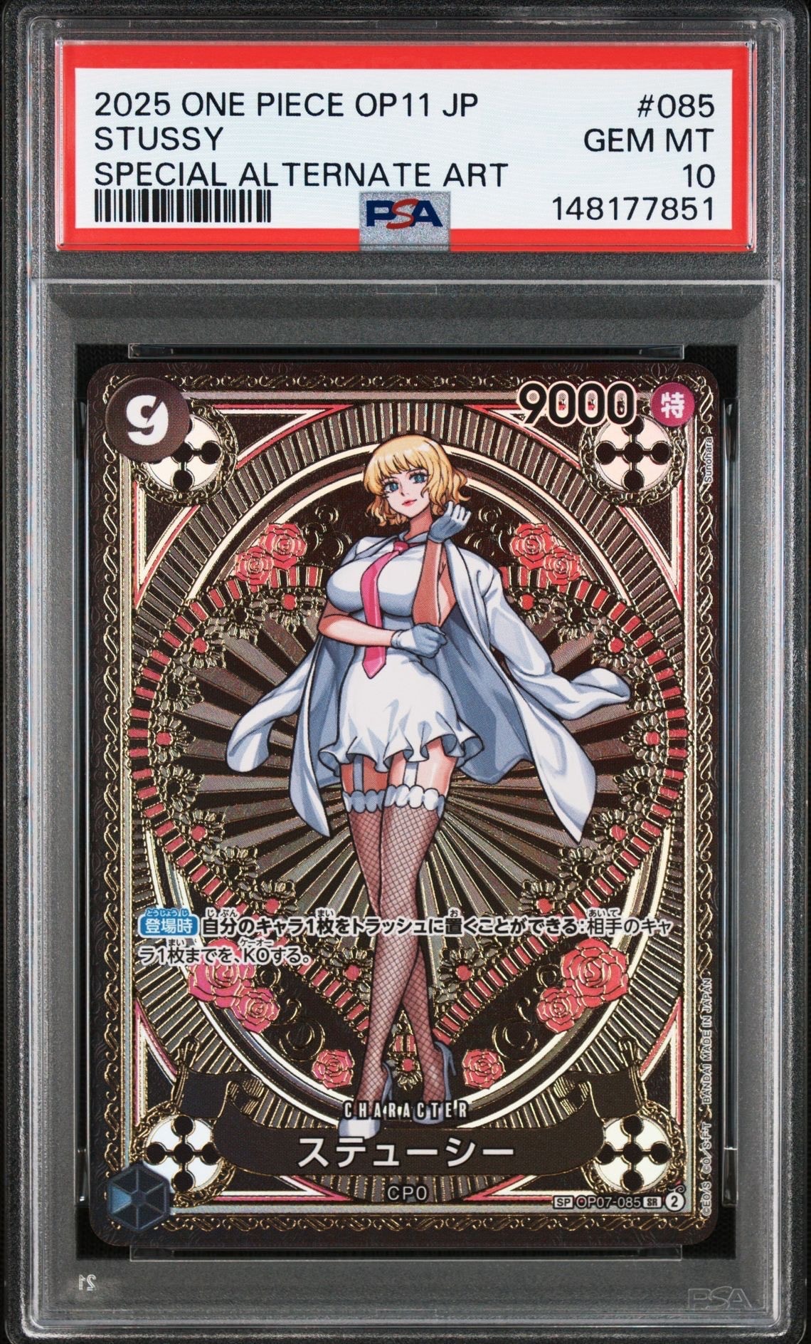 キャベンディッシュ SR [EB01-012](フラッグシップバトル ベスト8記念