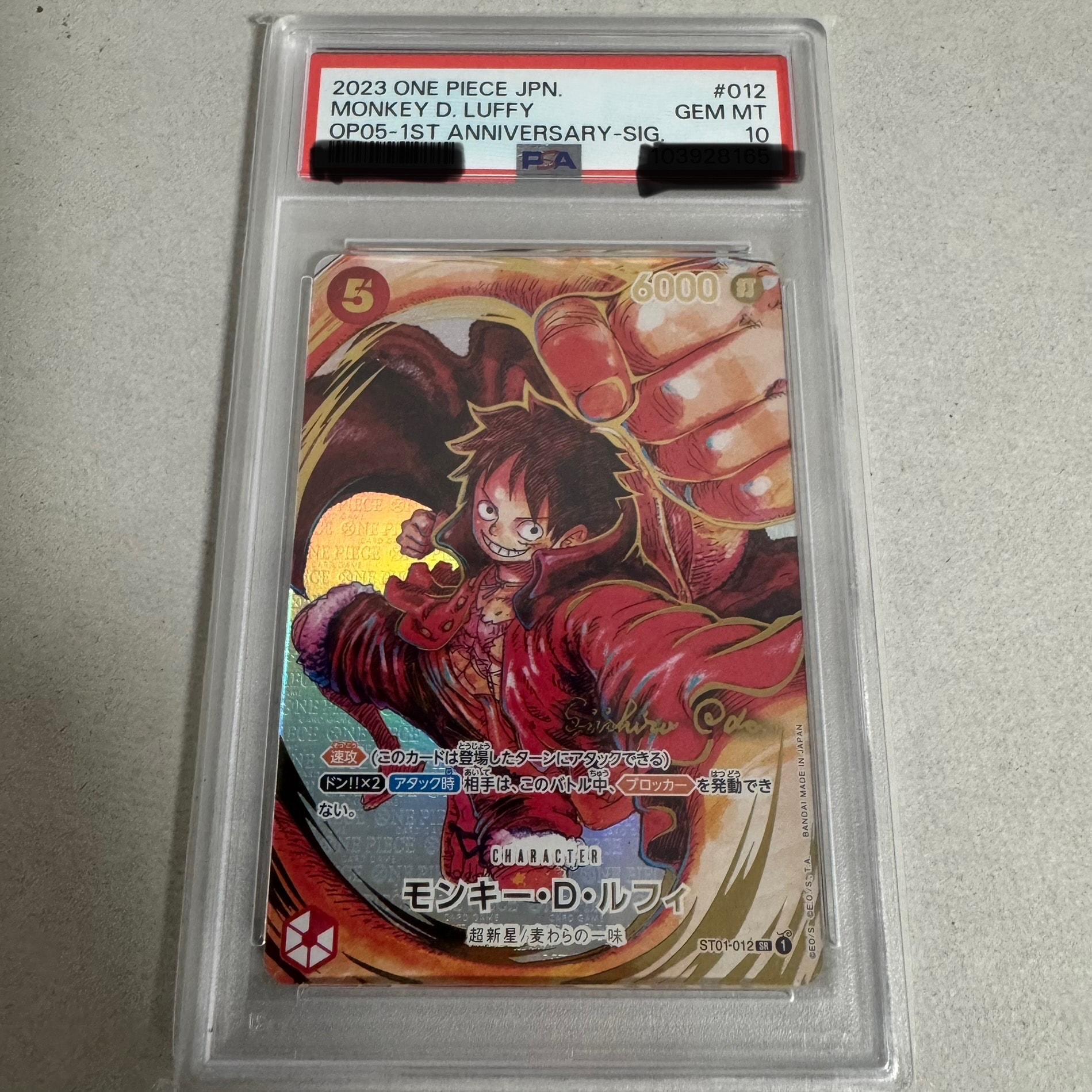 モンキー・D・ルフィ SR-P (サインルフィ) [ST01-012] (ブースターパック 新時代の主役)