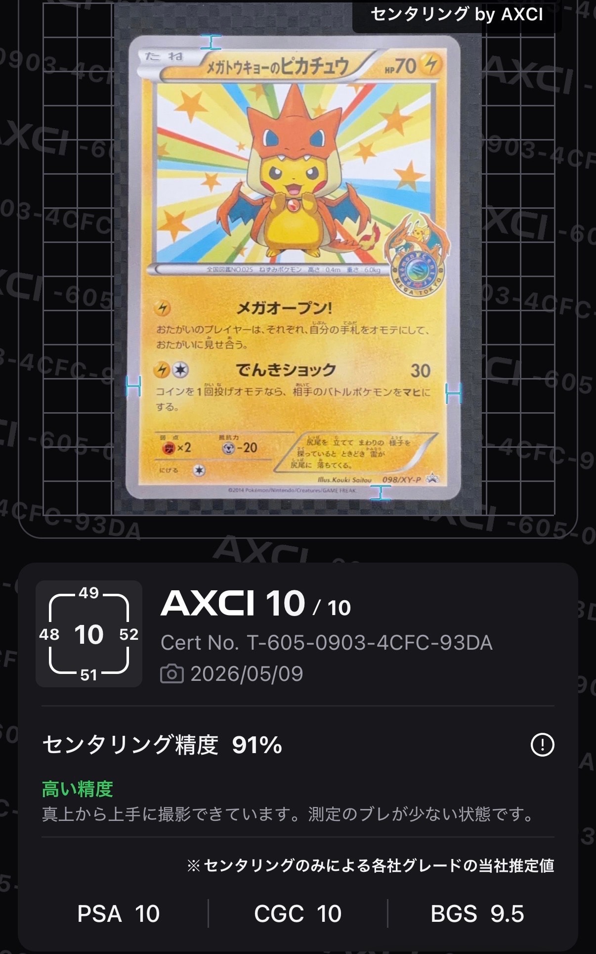 K*n様 メガトウキョーのピカチュウ PROMO XYシリーズプロモーションカー ポケモンカード メガトウキョーのピカチュウ PROMO XYシリーズ プロモ