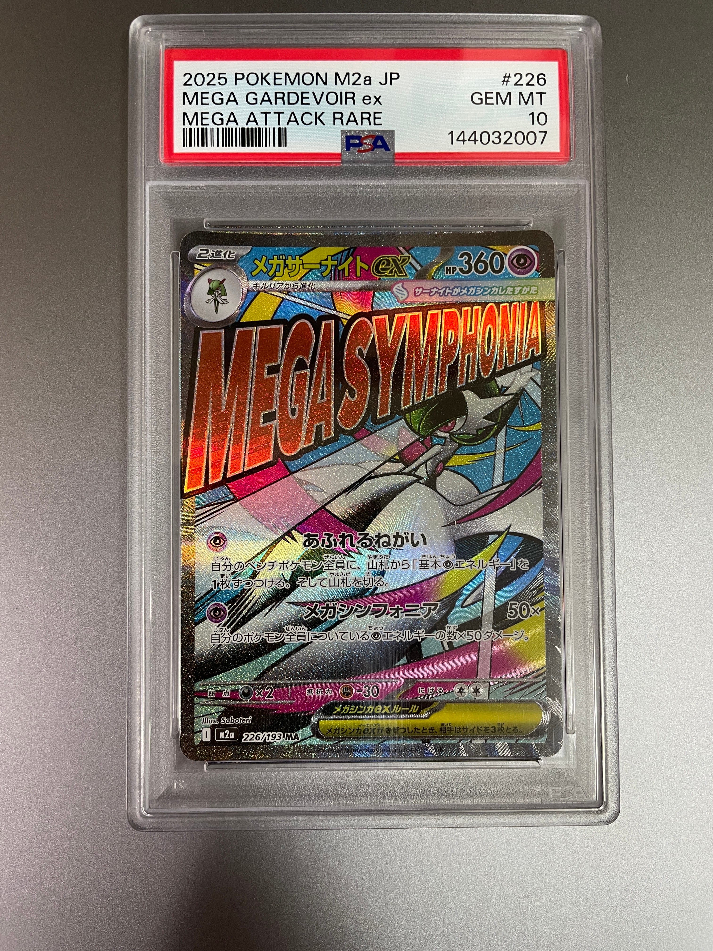 カイ SR[S10P 077/067](拡張パック「スペースジャグラー」)の新品/中古