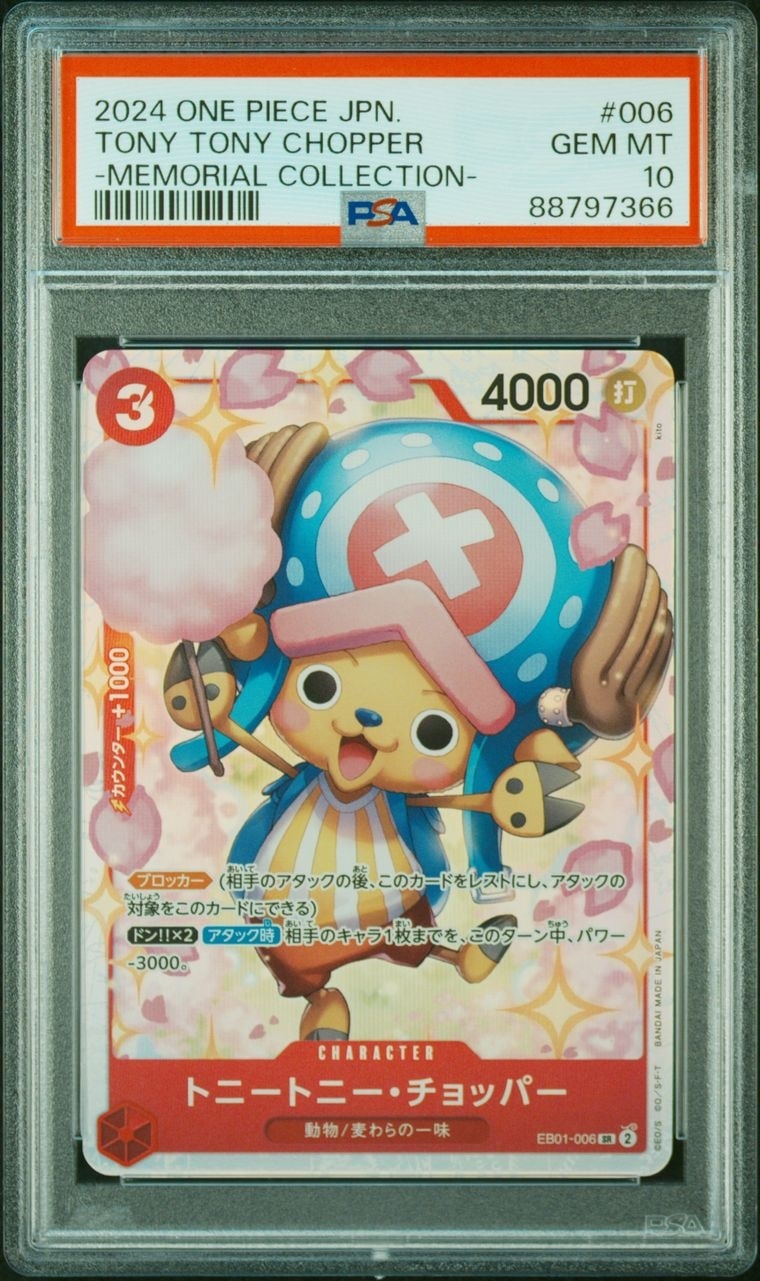Tony Tony Chopper SR [EB01-006] (Extra Booster Memorial Collection)