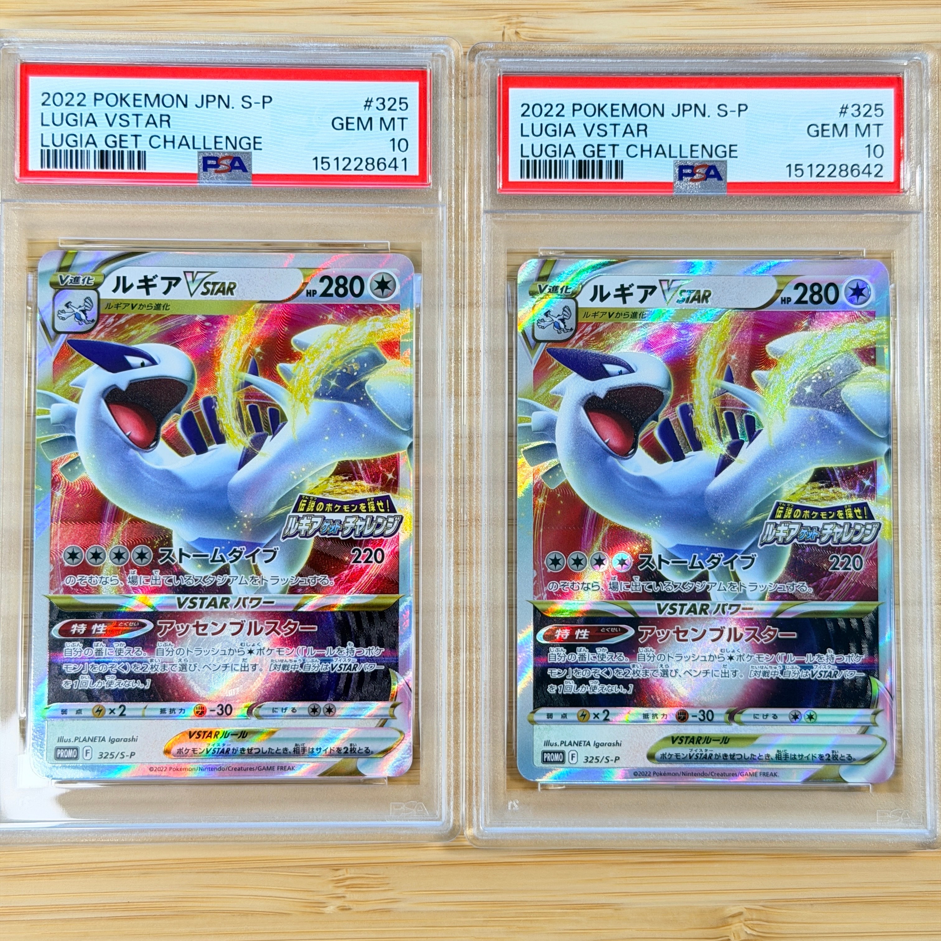 ルギアVSTAR: プロモ[325 S-P](プロモーションカード「S-P」)の新品