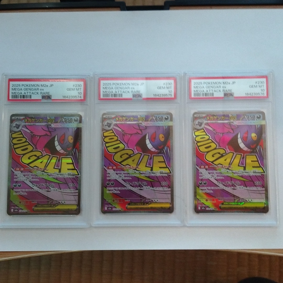 メガゲンガーex MA [M2a 230/193](ハイクラスパック「MEGAドリームex」)