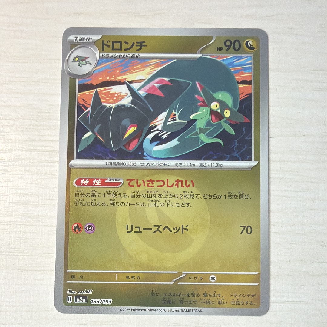 ピカチュウex UR [SV8a 236/187](ハイクラスパック「テラスタルフェス