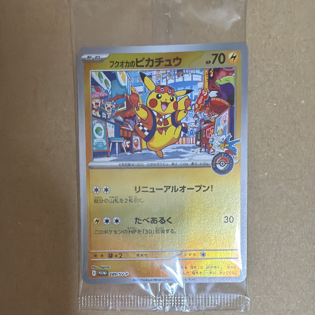 状態A】フクオカのピカチュウ P [SV-P 289](スペシャルBOX「ポケモン