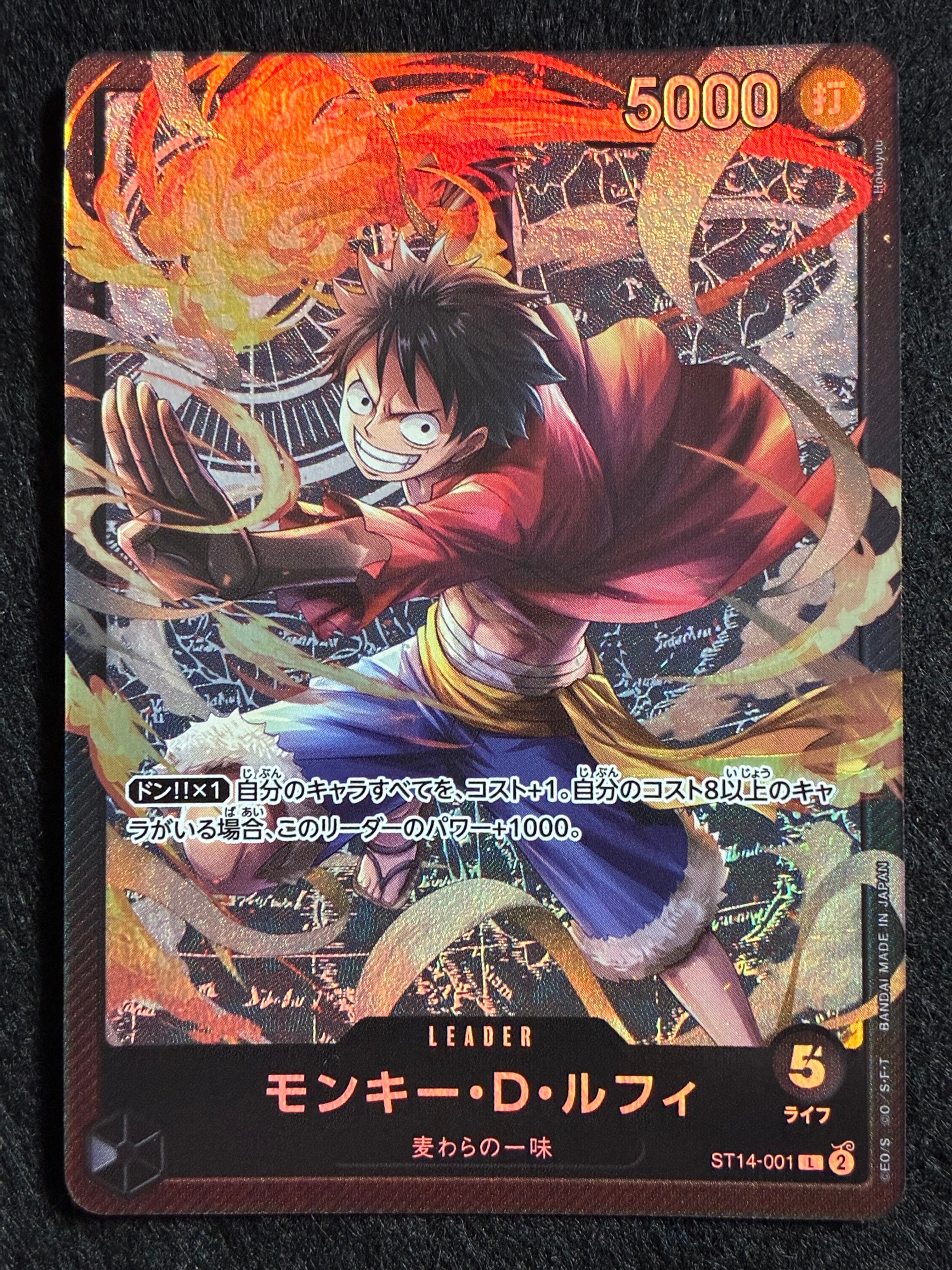 モンキー・D・ルフィ L [ST14-001](スタートデッキ「3D2Y」)