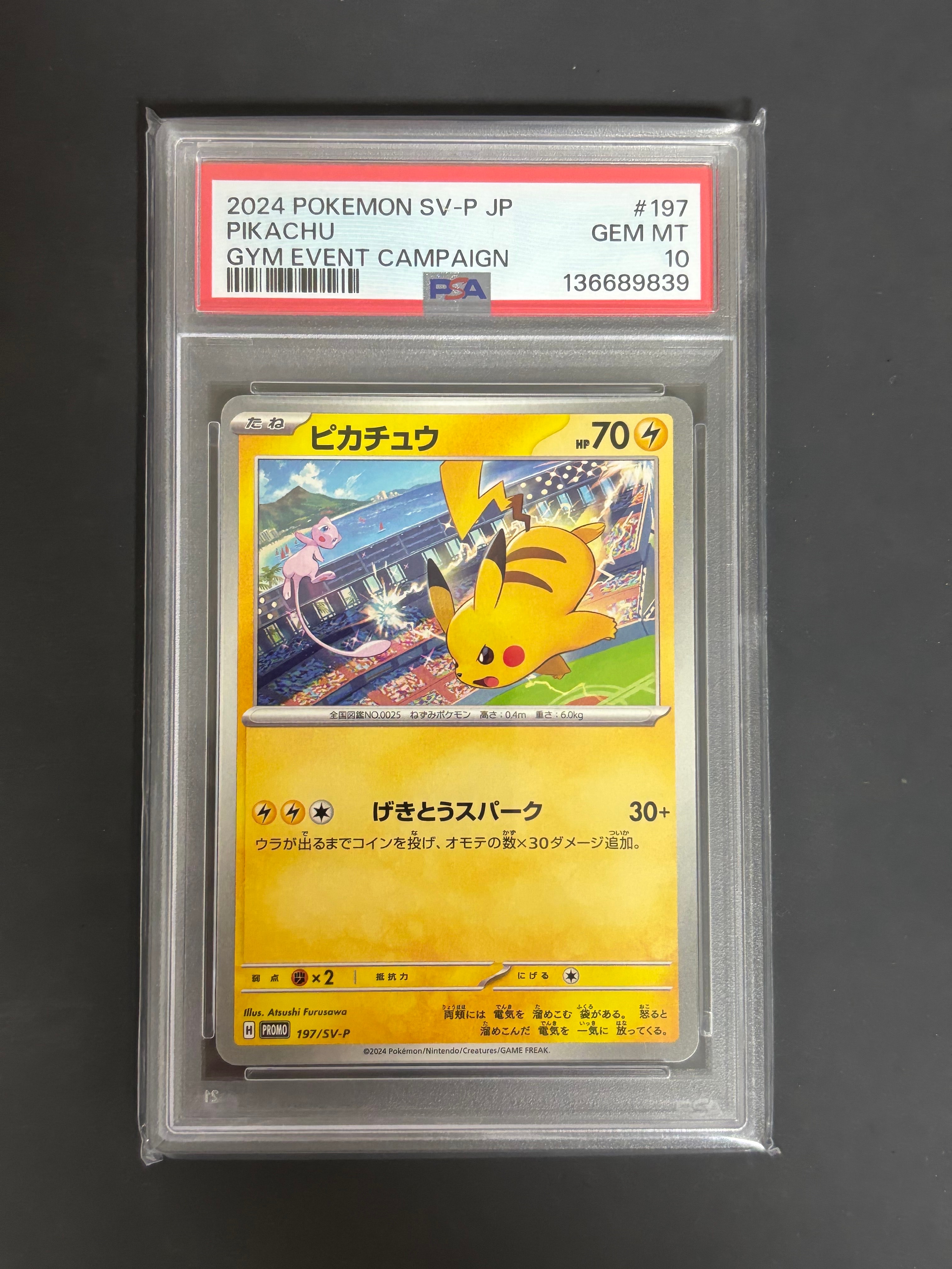 ピカチュウ P [SV-P 197](プロモーションカード「WCS2024 開催記念