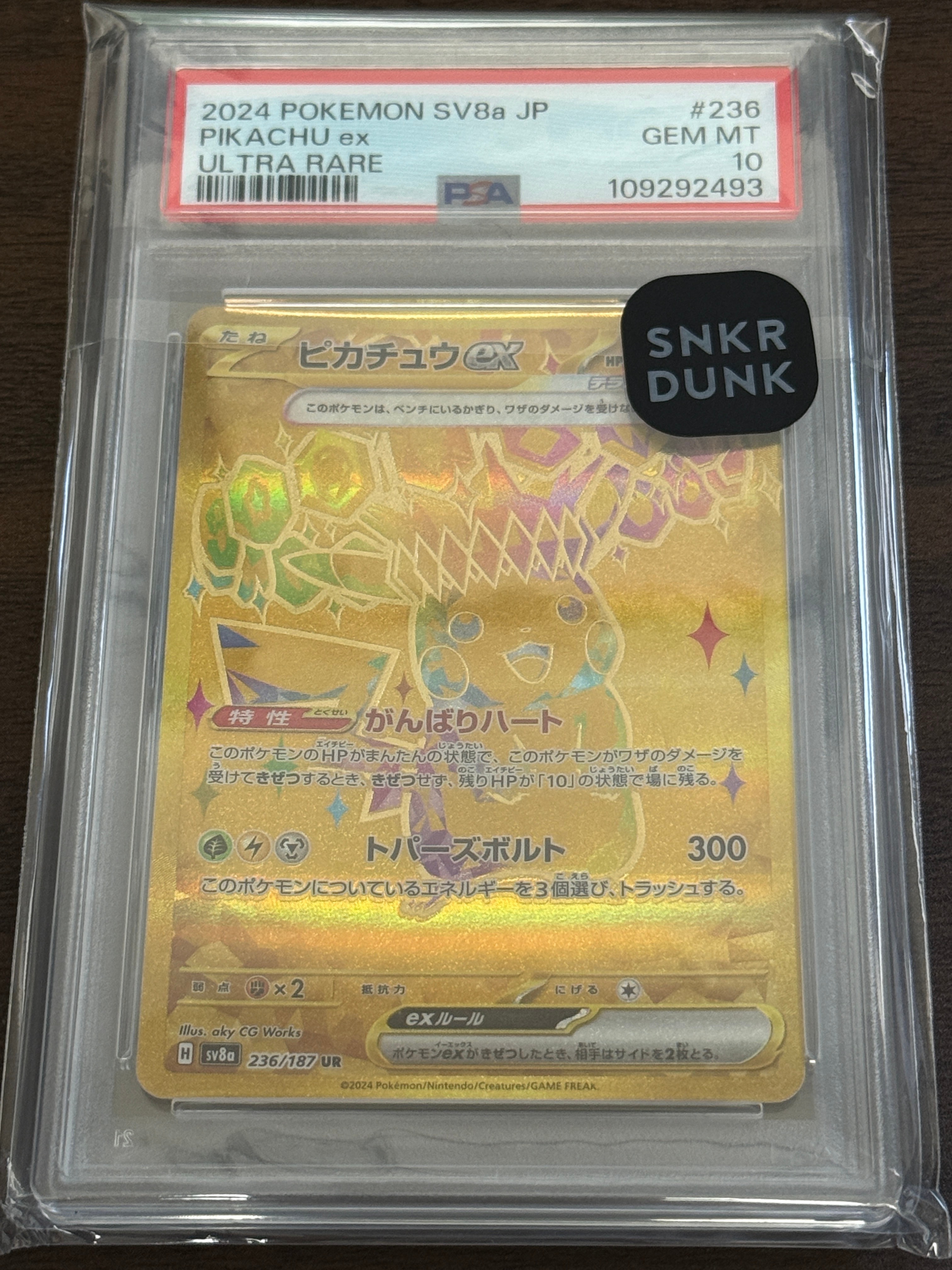 ピカチュウex UR [SV8a 236/187](ハイクラスパック「テラスタルフェスex」)