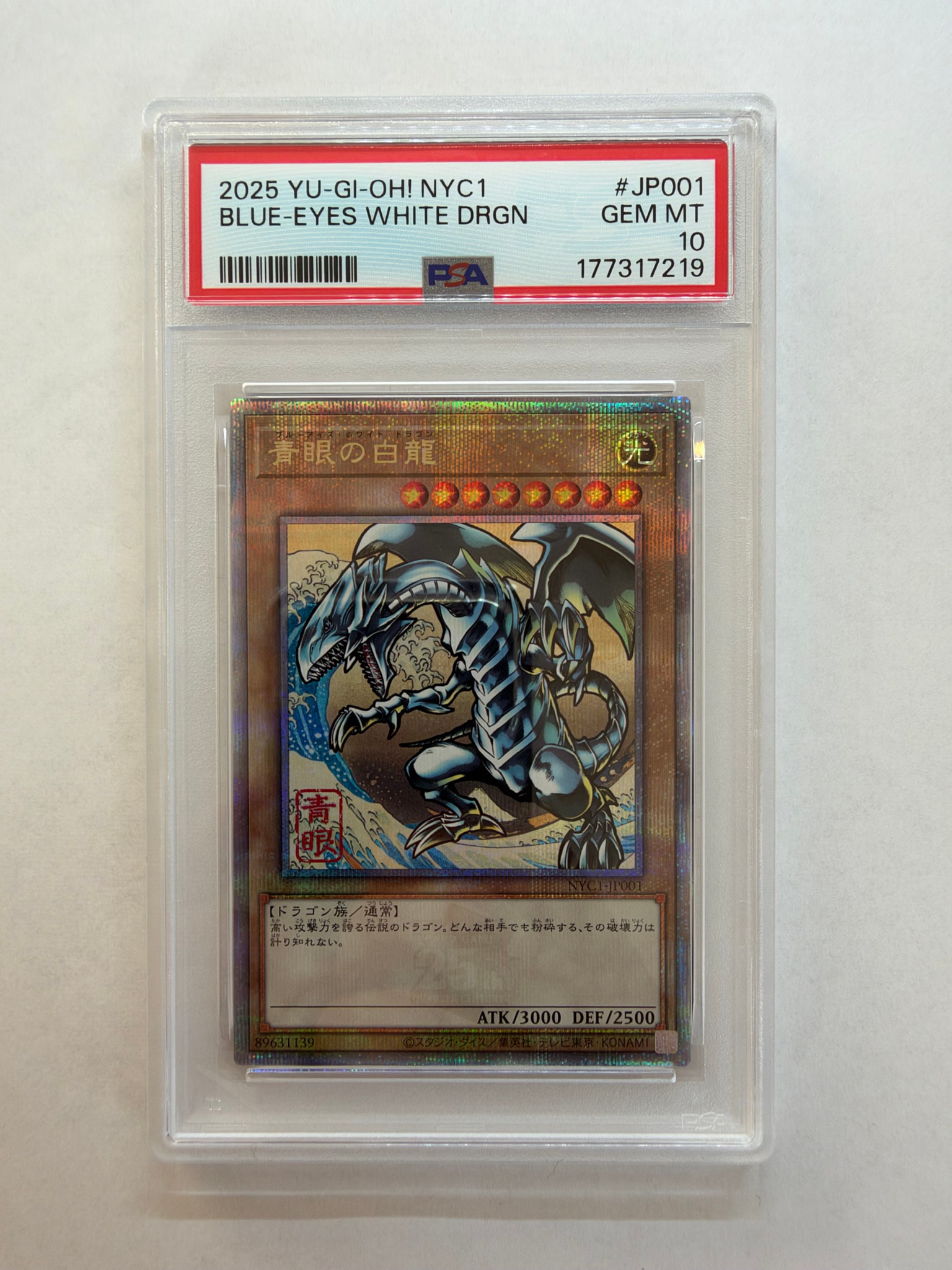 PSA10】青眼の白龍 25th SE [NYC1-JP001](遊戯王カードゲーム25周年