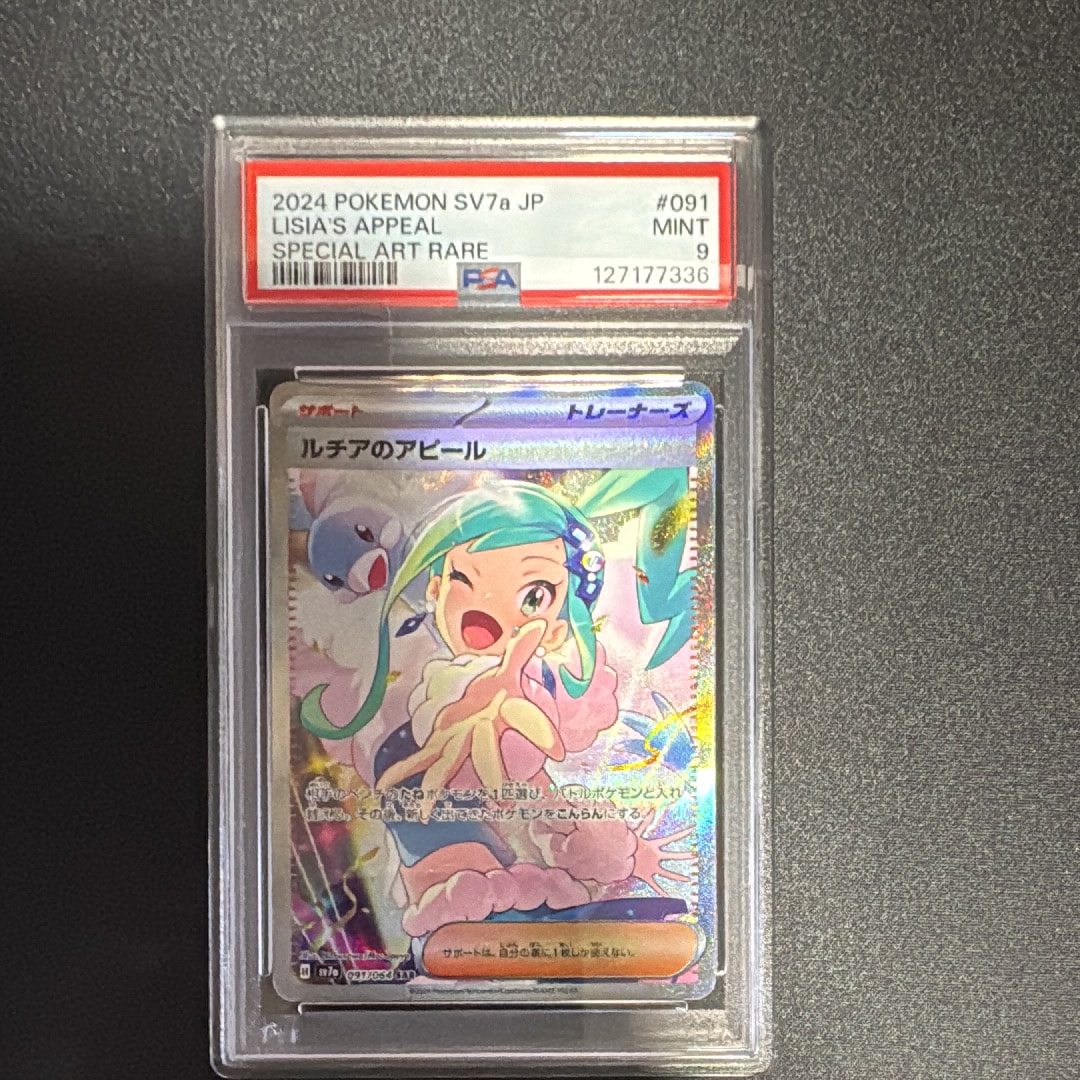 ルチアのアピール SAR [SV7a 091/064](強化拡張パック「楽園ドラゴーナ」)