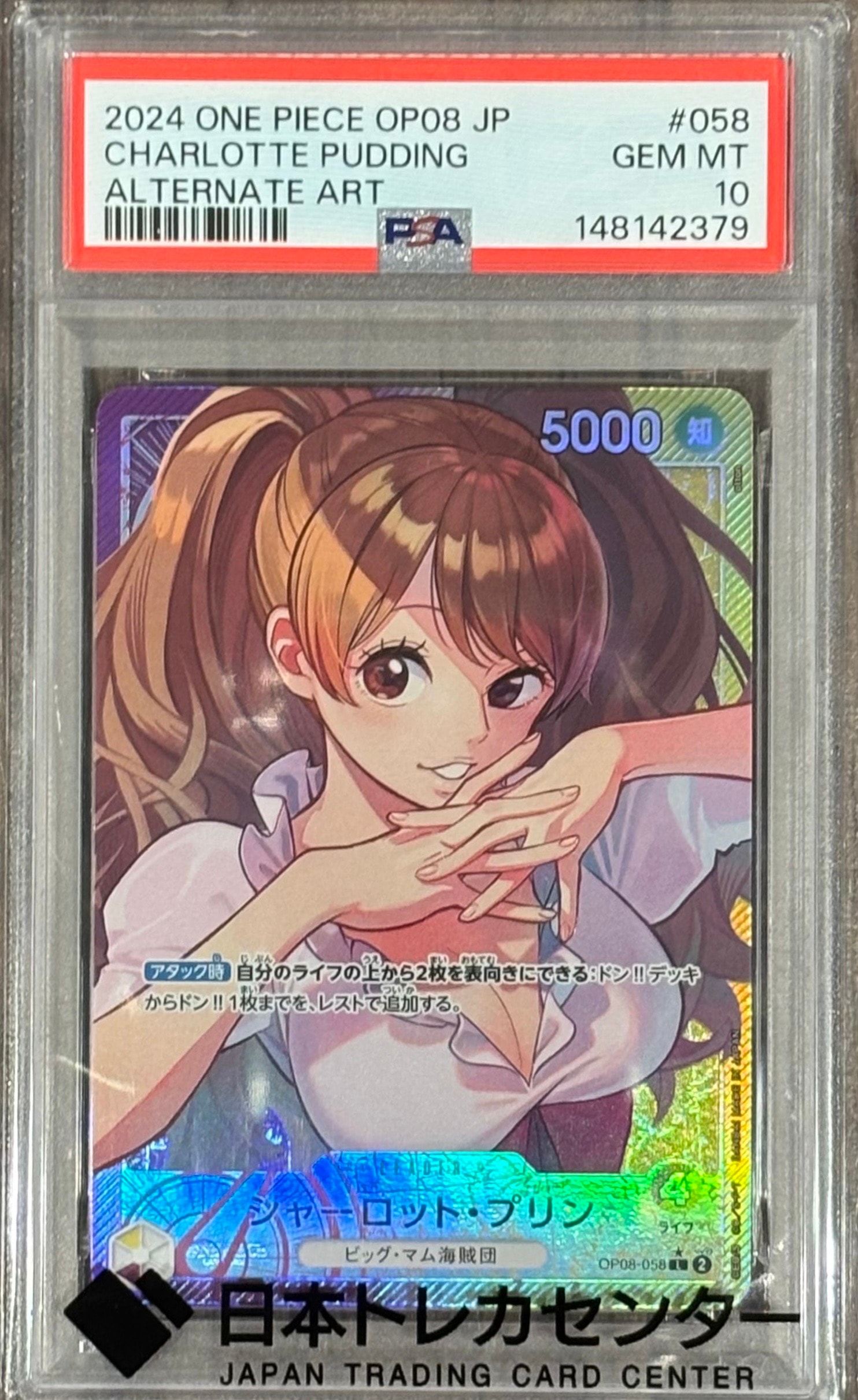 PSA10】ジュラキュール・ミホーク SR [OP01‐070] (フラッグシップ