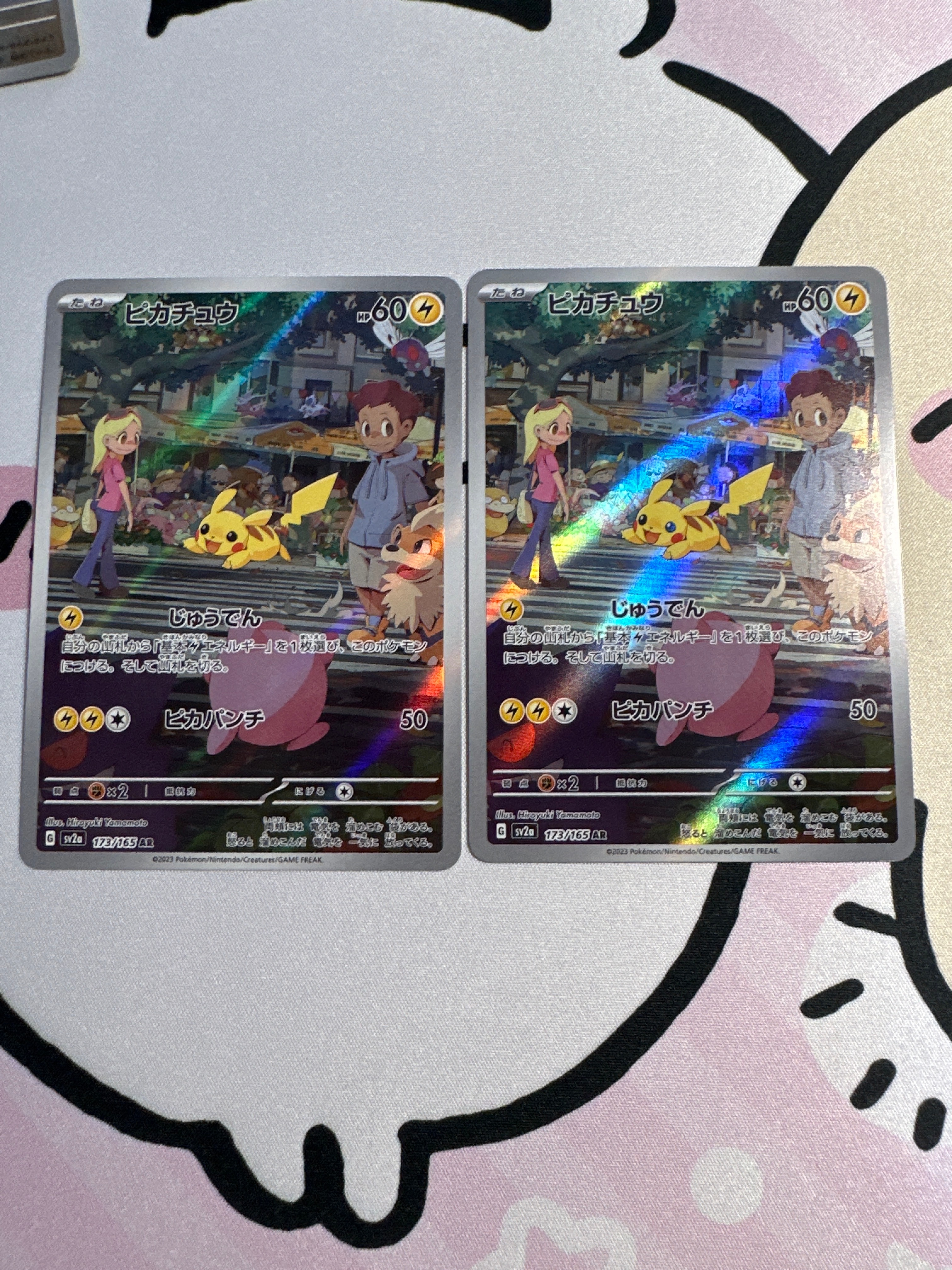 ピカチュウ AR[SV2a 173/165](強化拡張パック「ポケモンカード151」)