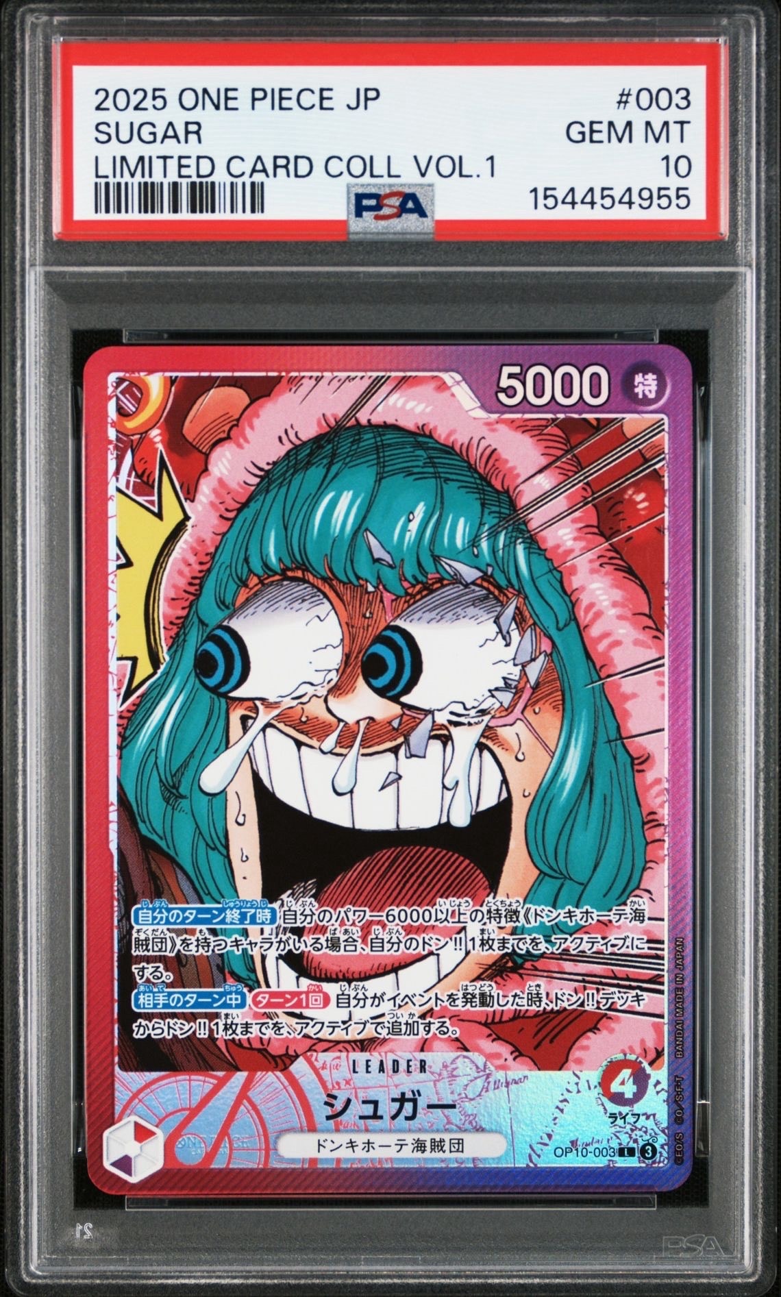 シュガー L [OP10-003](リミテッドカードコレクション「BASE SHOP vol.1」)