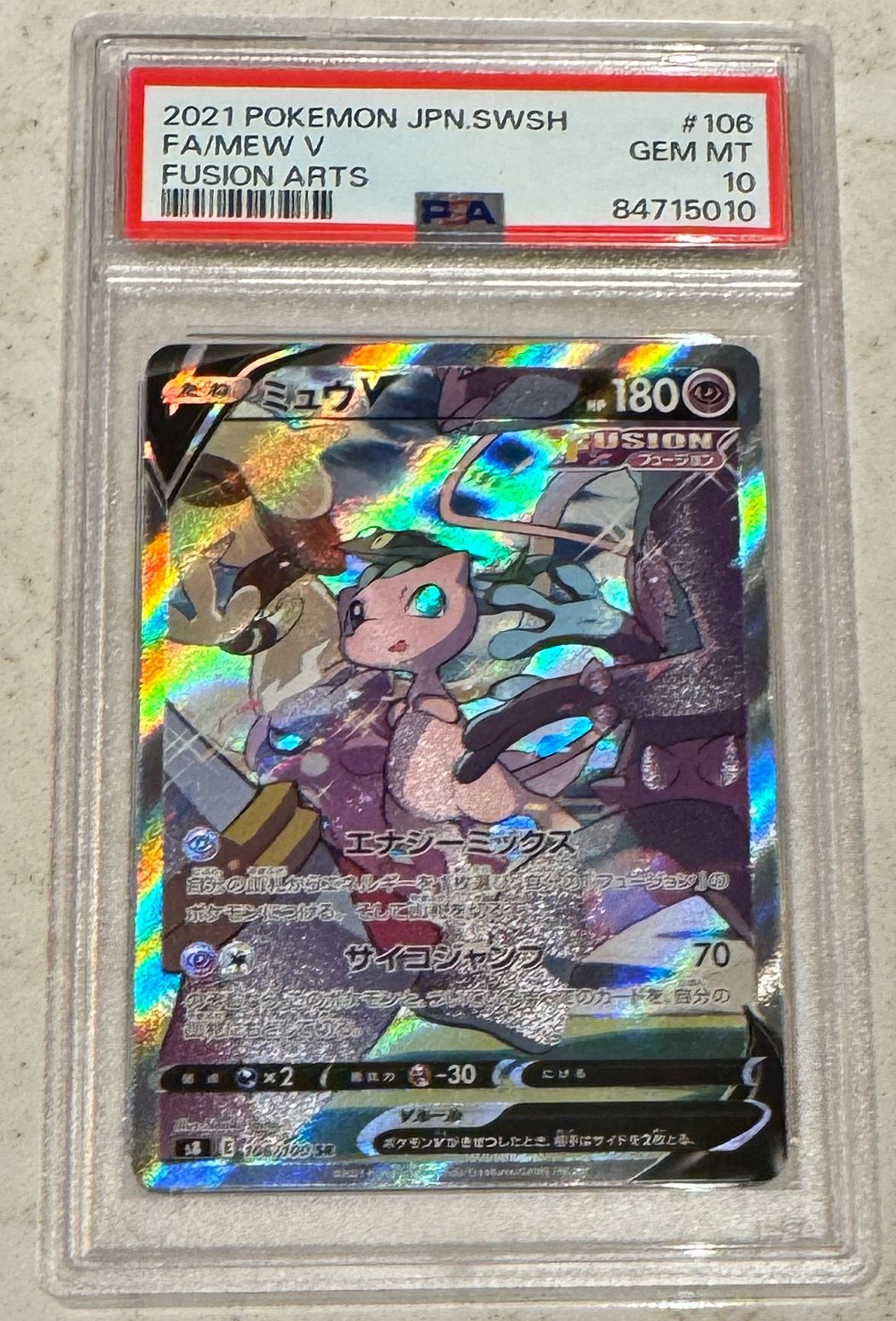ミュウV SR: SA[S8 106/100](拡張パック「フュージョンアーツ」)