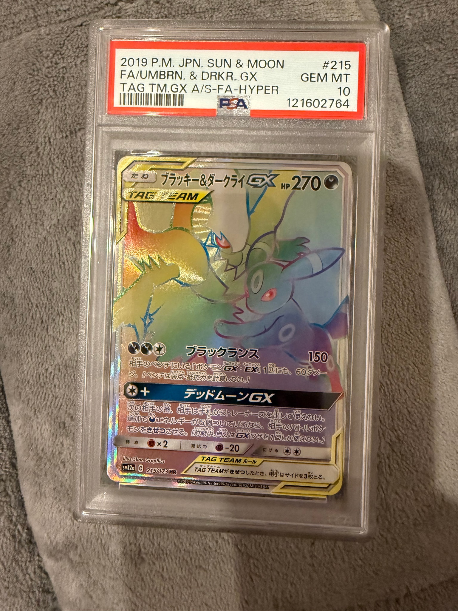 ブラッキー&ダークライGX HR[SM12a 215/173](ハイクラスパック「TAG