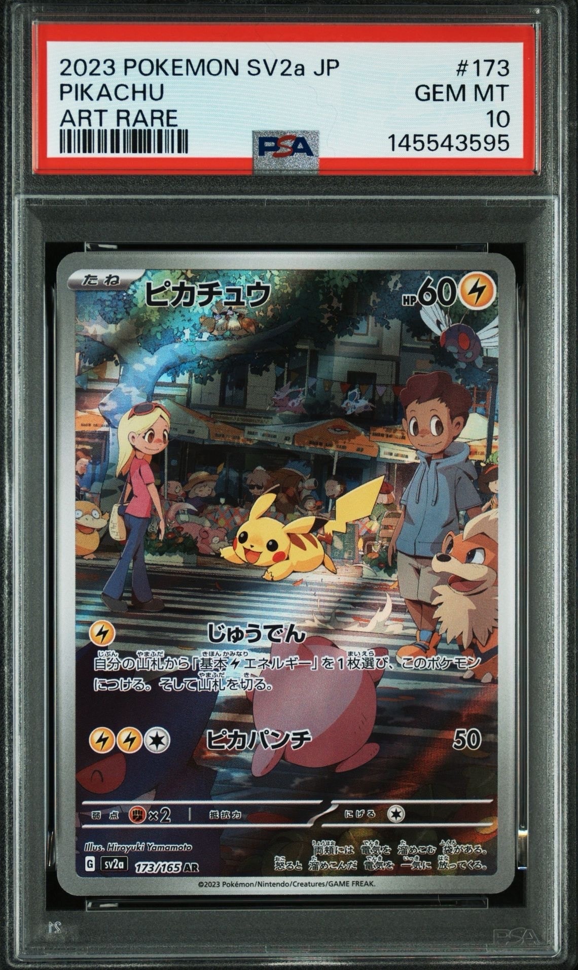 ピカチュウ AR SV2a ポケモンカード151 173/165 PSA10 2023 PSA 10 Pokemon Japanese 151 SV2a Pikachu AR 173/165 card Gem