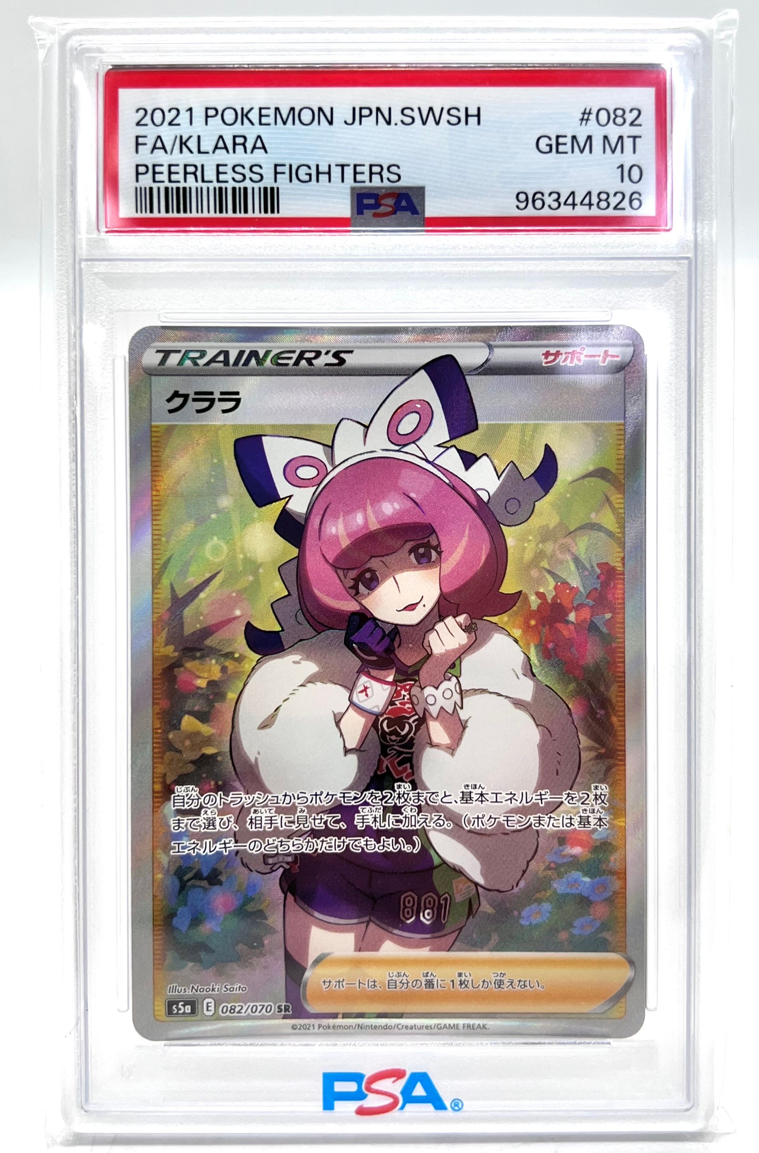 クララ SR[S5a 082/070](強化拡張パック「双璧のファイター」)