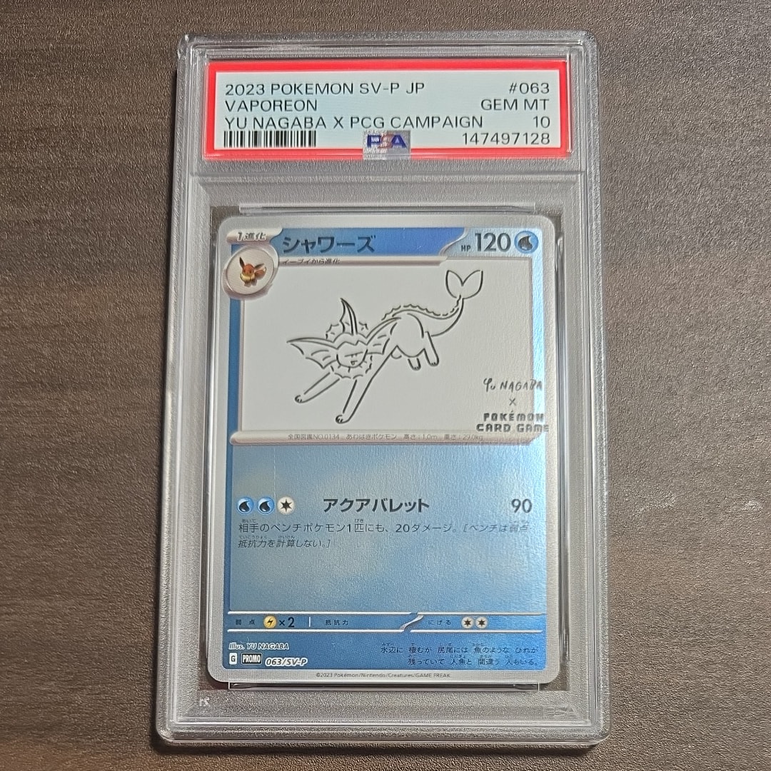 シャワーズ: プロモ [SV-P 063](「YU NAGABA×ポケモンカードゲーム」プロモーションカード「SV-P」)
