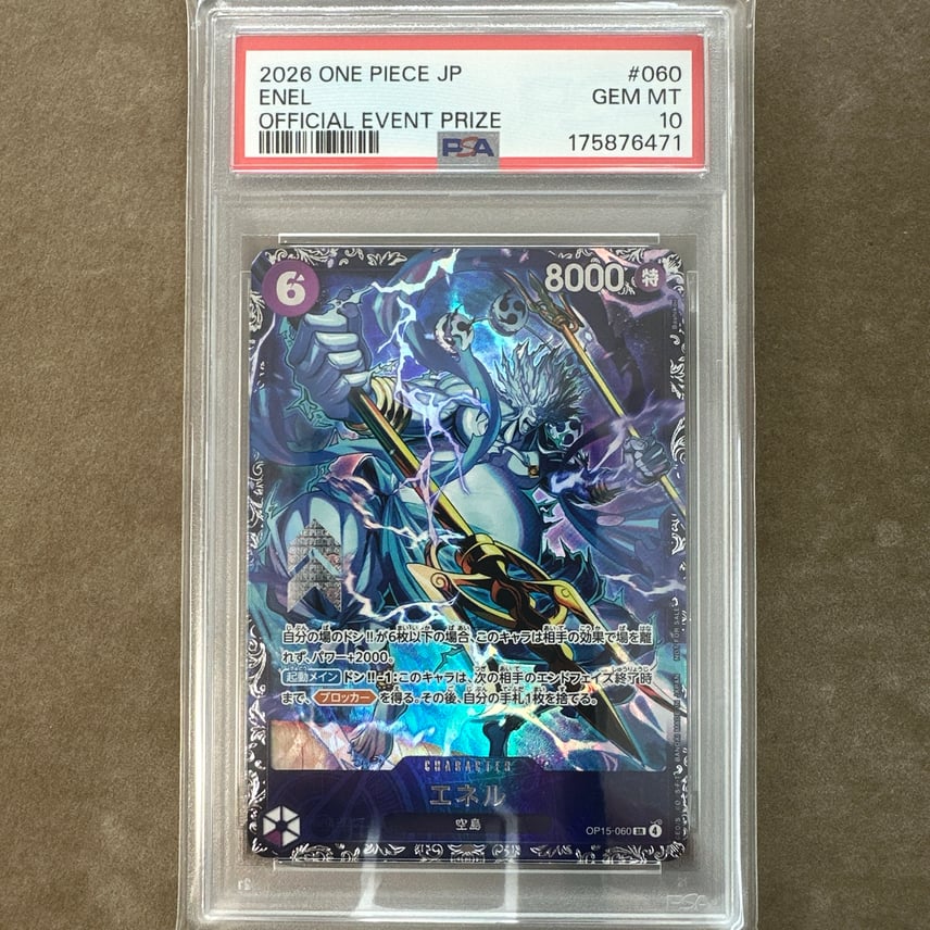 ARS10+】エネル OP15-060 フラッグシップバトル 鑑定書付 PSA10 ARS10+】エネル OP15-060 フラッグシップバトル 鑑定書付 PSA10