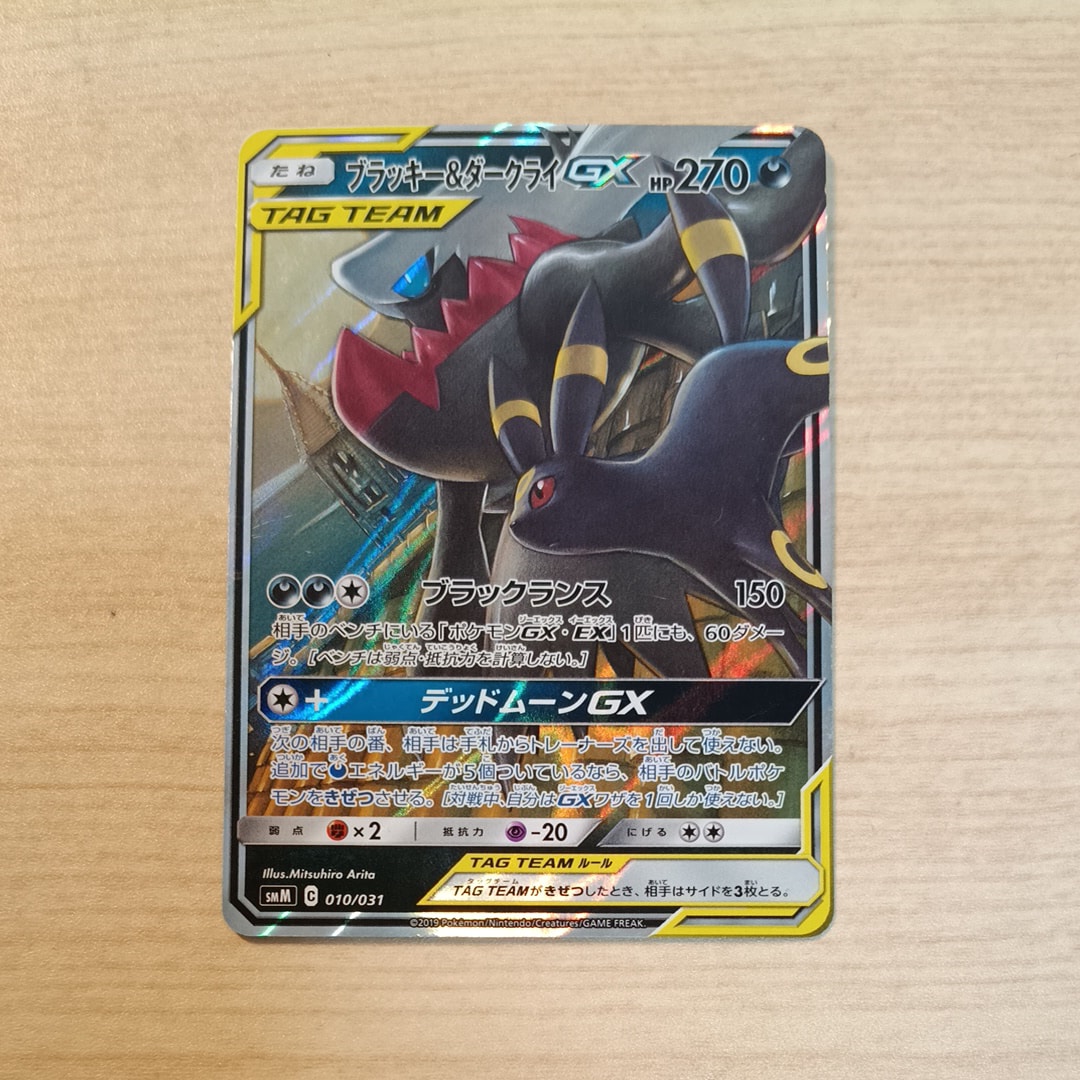 ブラッキー&ダークライGX [SMM 010/031](スターターセット TAG TEAM GX「エーフィ&デオキシスGX・ブラッキー&ダークライGX」)