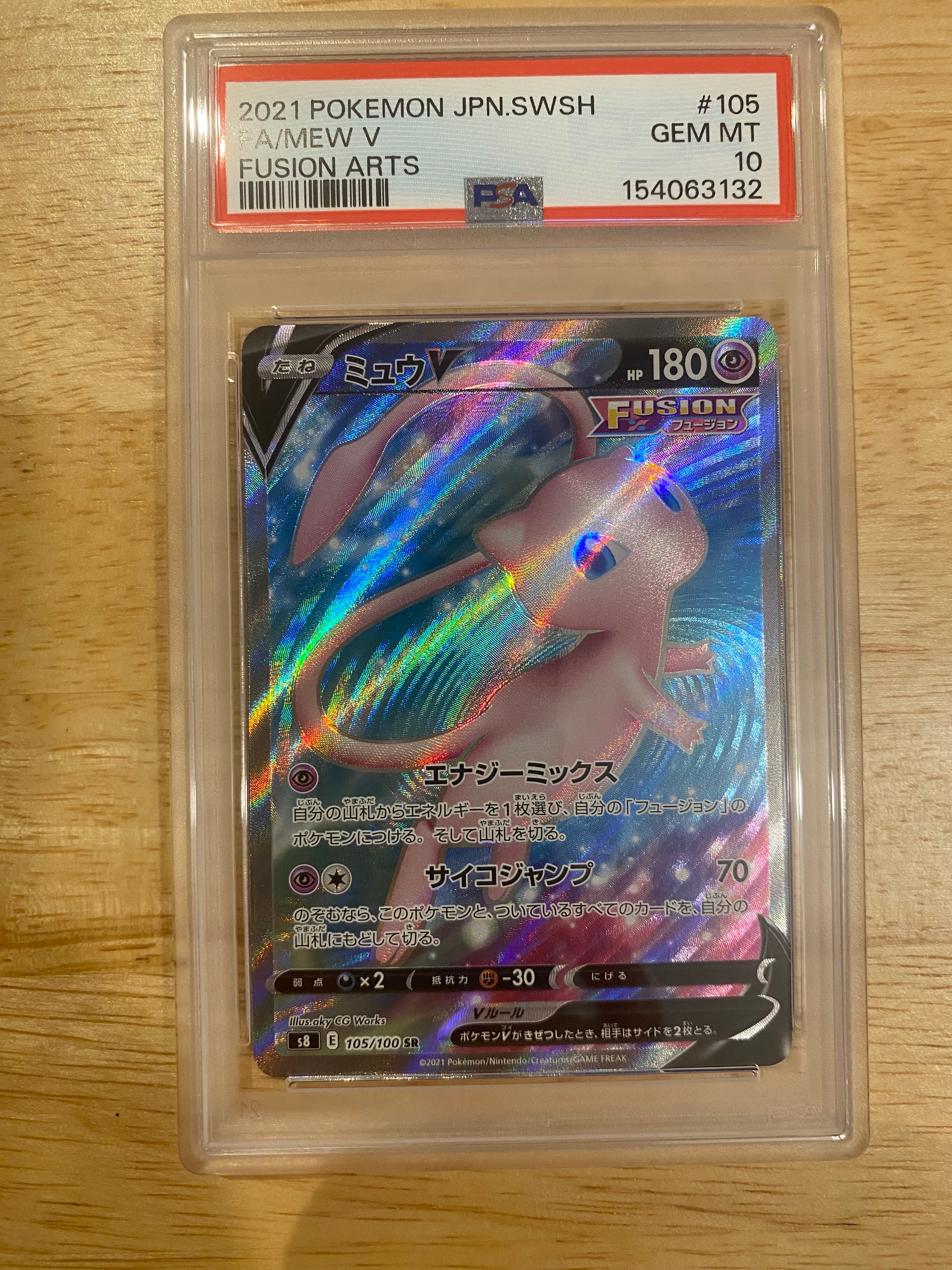 ポケモンカードゲーム カメックス 25th プロモ PSA8 Amazon.co.jp: ポケモンカードゲーム S8a-P 003/025 カメックス 水