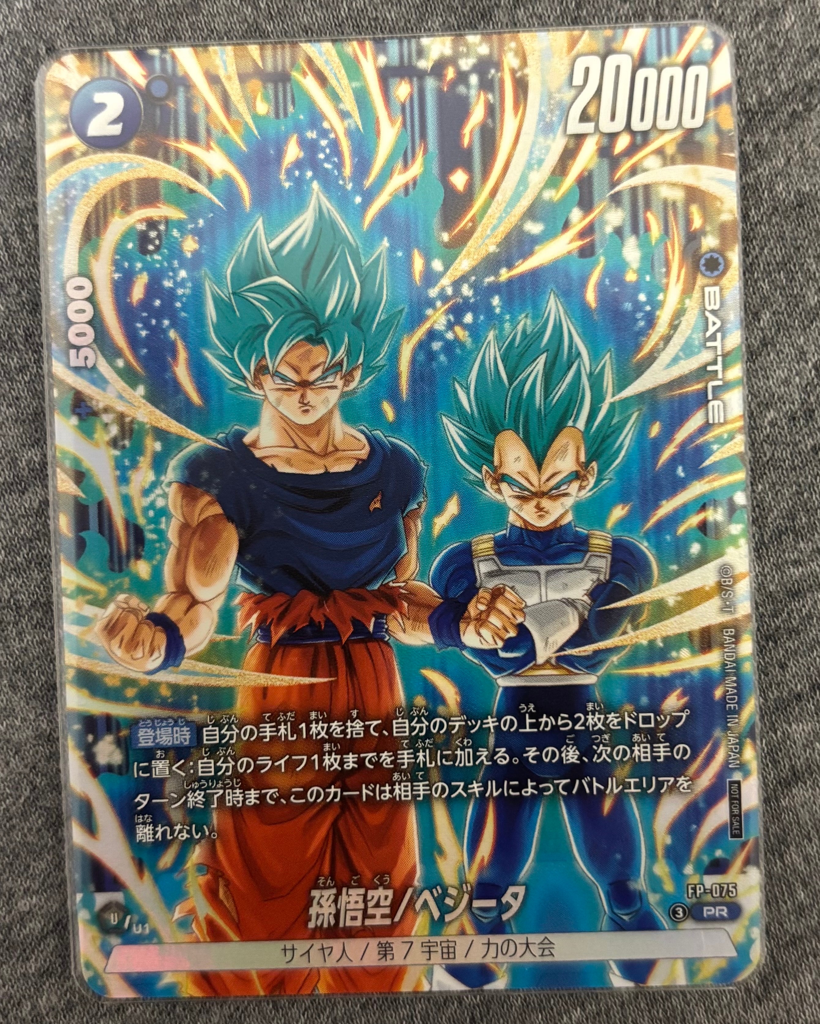 PSA10】孫悟空 C☆ [FS02-04](フュージョンワールド「BANDAI CARD