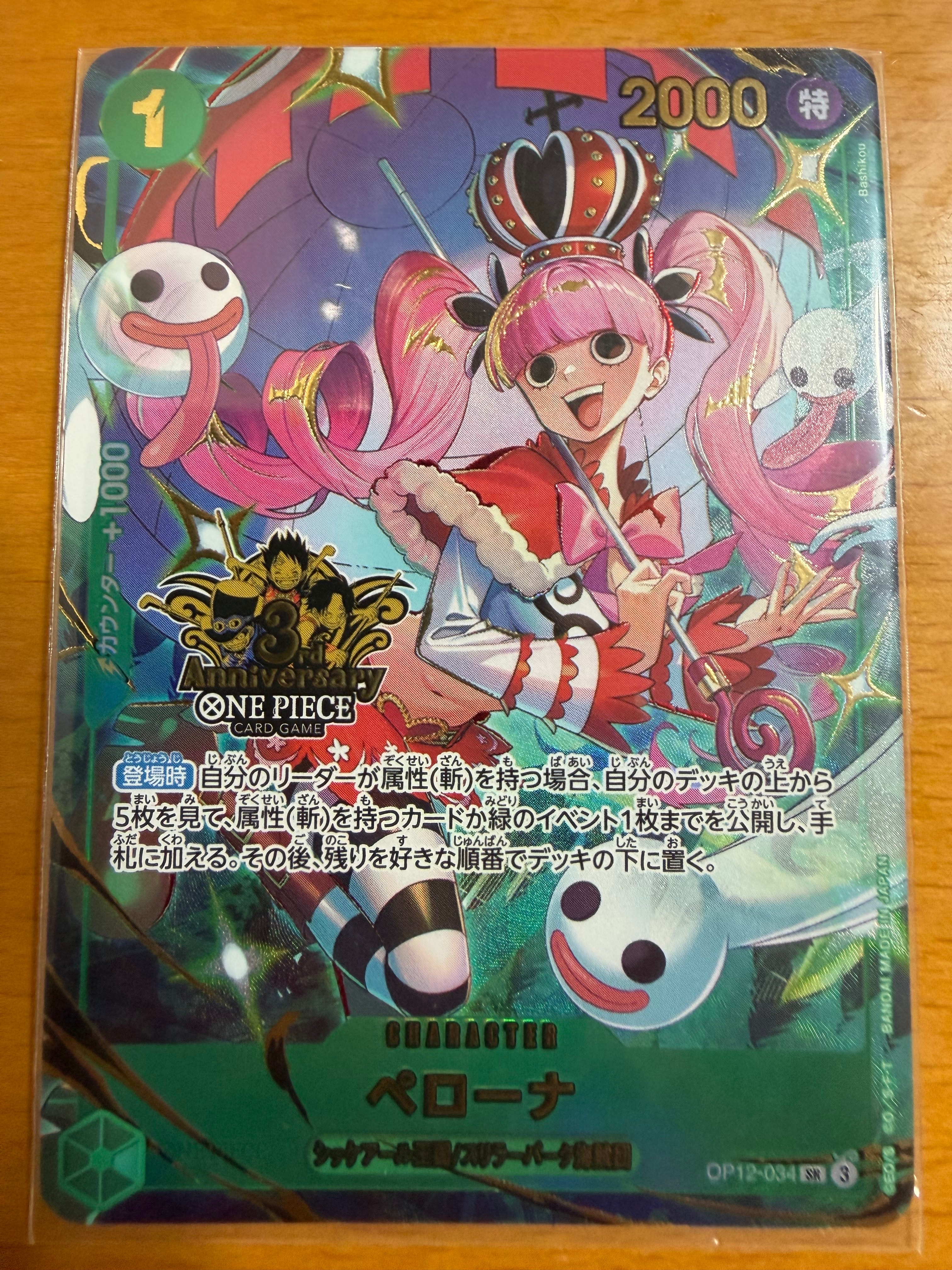 PSA10】ペローナ SR [OP12-034](プロモーションカード「3rd
