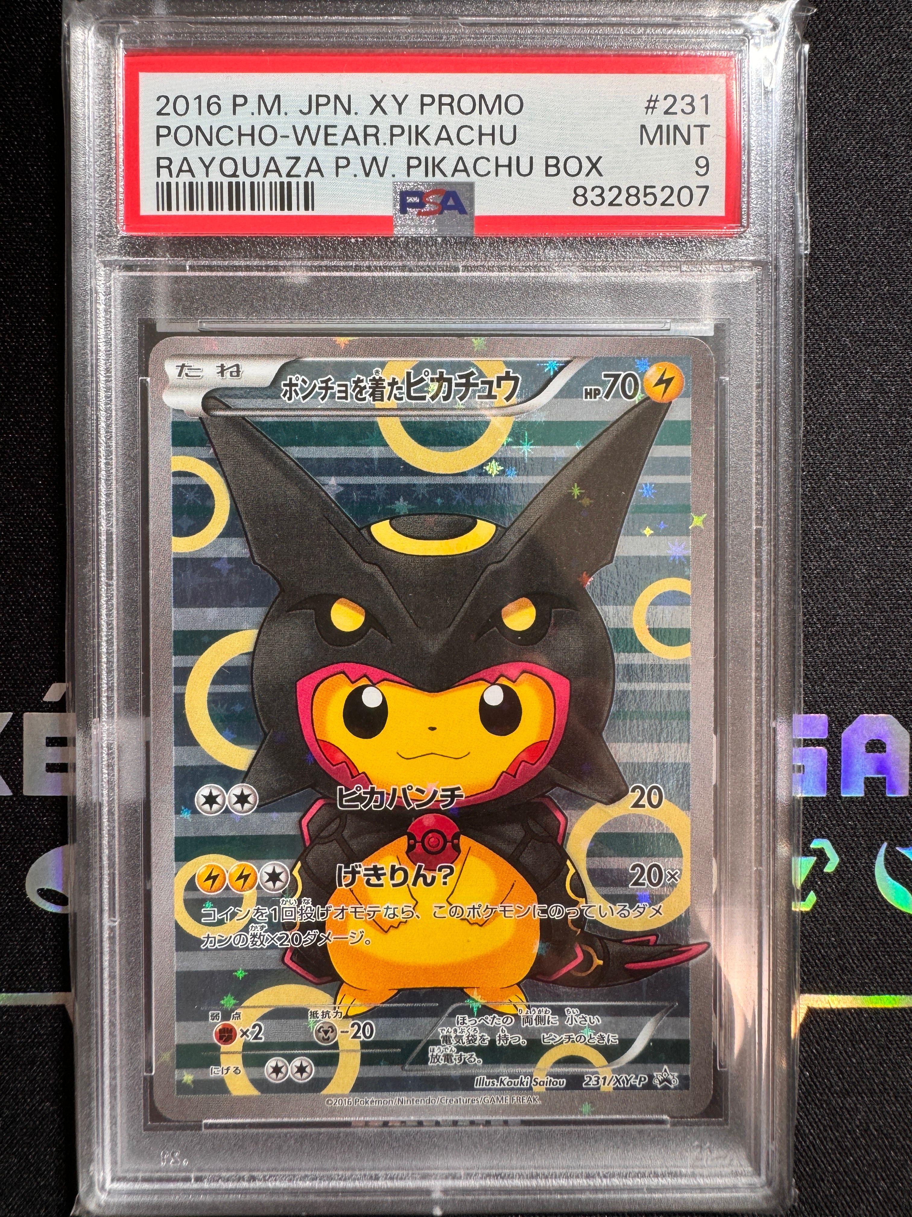 ポンチョを着たピカチュウ: プロモ[XY-P 231/XY-P](プロモーションカード「XY-P」)