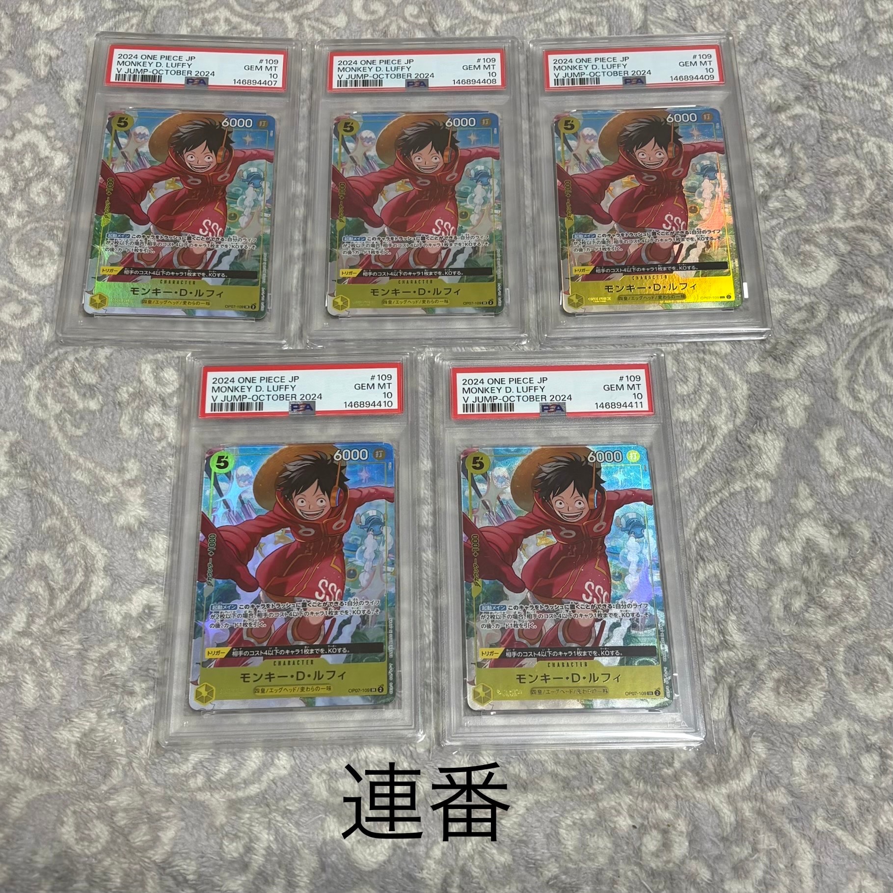 モンキー・D・ルフィ SR [OP07-109](プロモーションカード「Vジャンプ 2024年10月特大号 応募者全員サービス」)