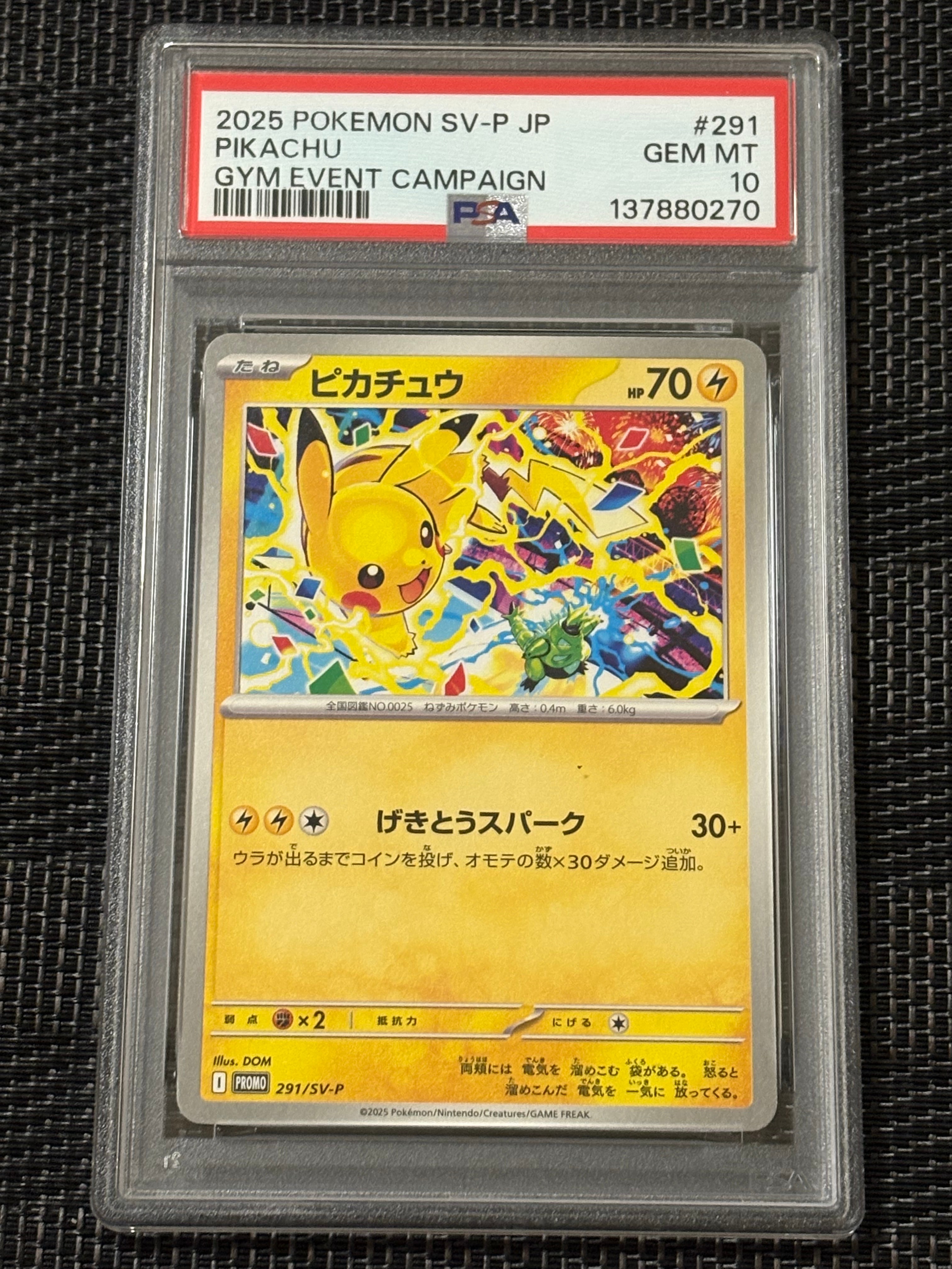 PSA10】ピカチュウ P [SV-P 291](プロモーションカード「SV-P」) 1枚の