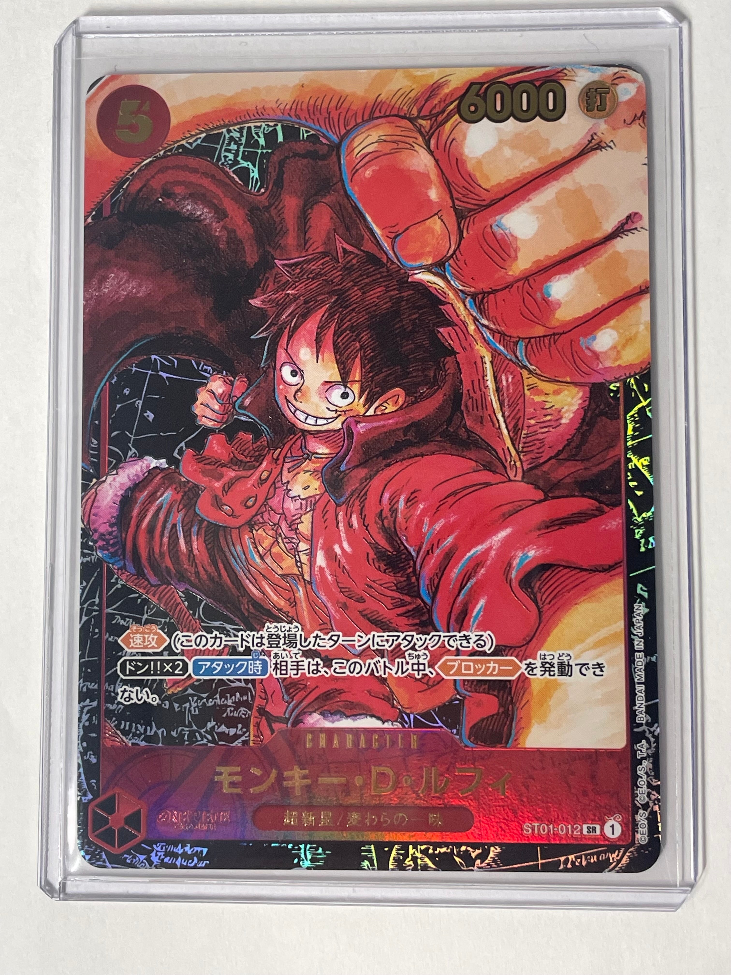 モンキー・D・ルフィ SR [ST01-012] (ブースターパック 新時代の主役)